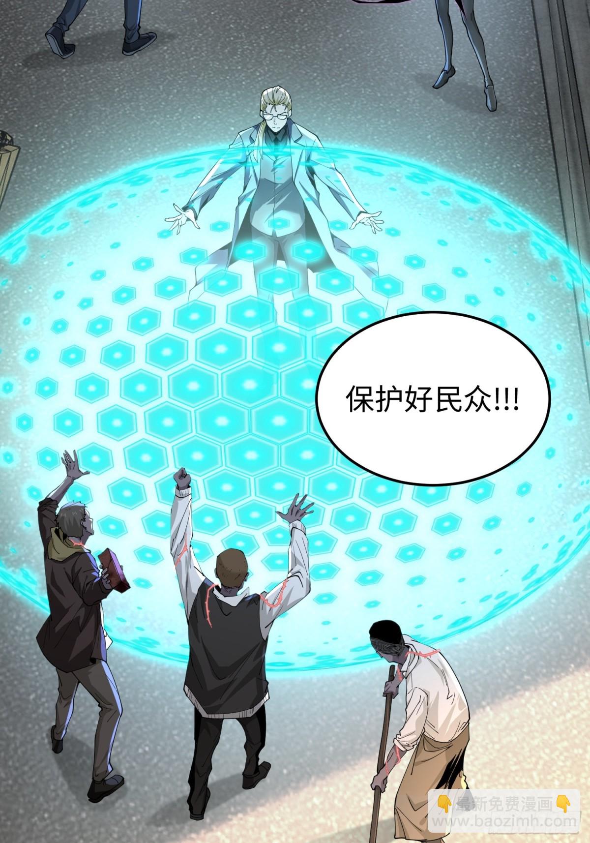我，天煞孤星 - 第四十三話 苦戰(1/2) - 2