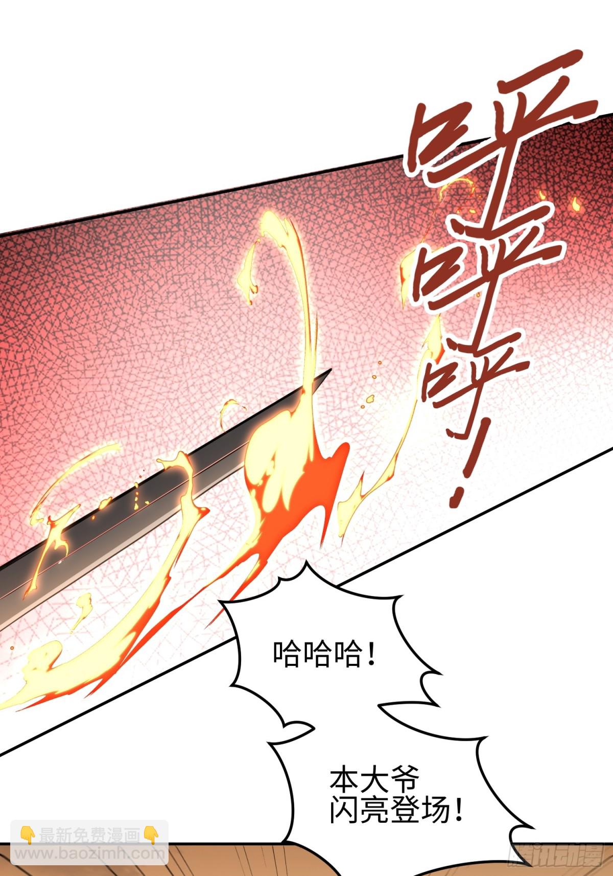 我，天煞孤星 - 第四十三話 苦戰(1/2) - 4