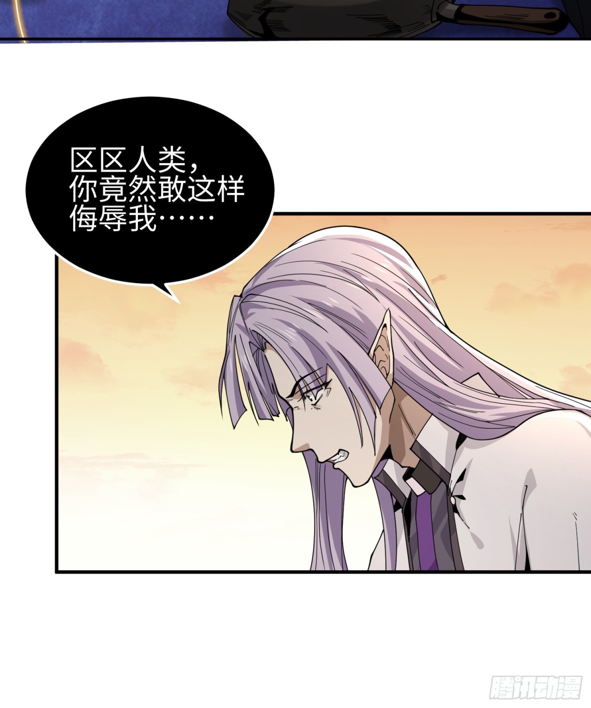我，天煞孤星 - 第四十三話 苦戰(1/2) - 2