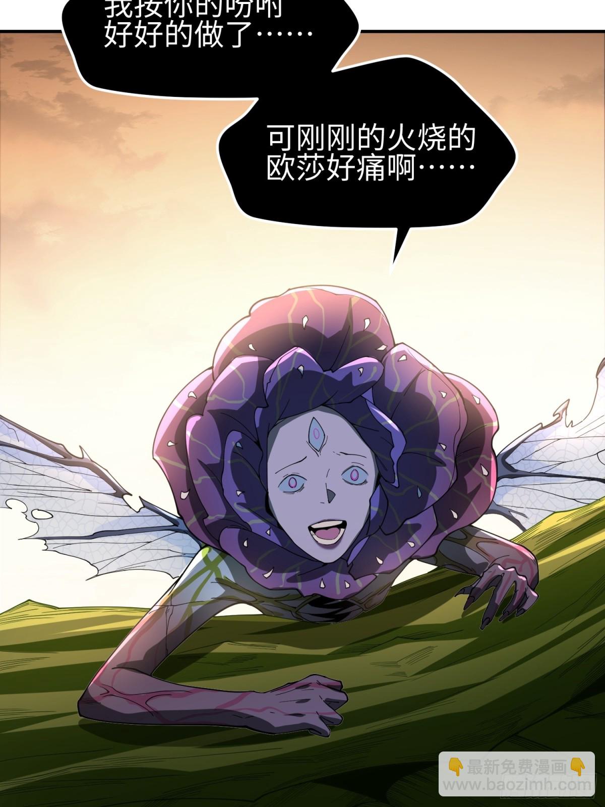 我，天煞孤星 - 第四十三話 苦戰(1/2) - 4