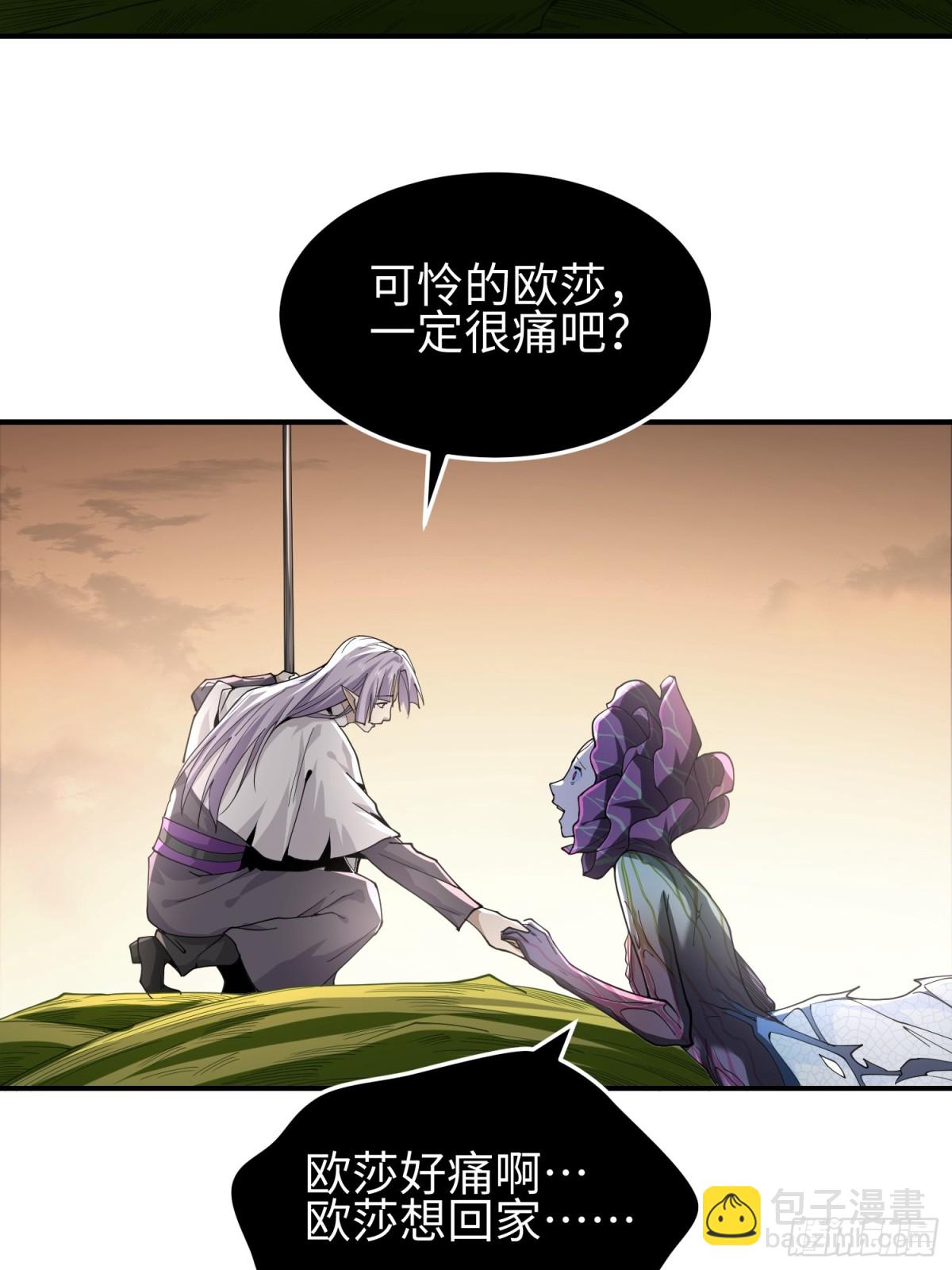 我，天煞孤星 - 第四十三話 苦戰(1/2) - 5