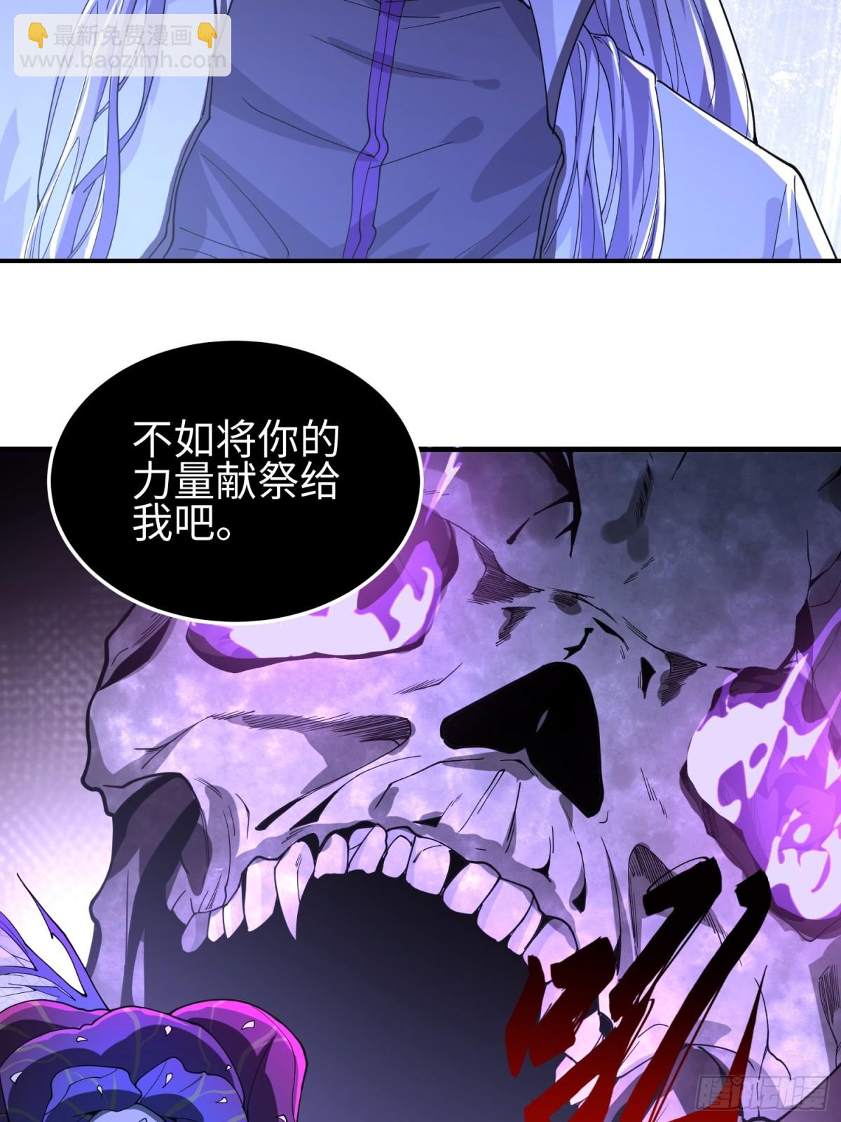 我，天煞孤星 - 第四十三話 苦戰(1/2) - 7