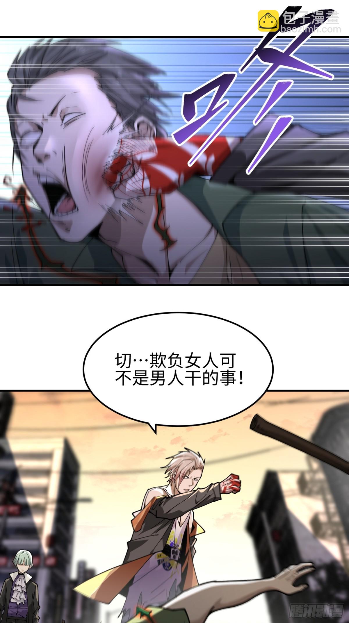 我，天煞孤星 - 第四十三話 苦戰(1/2) - 4