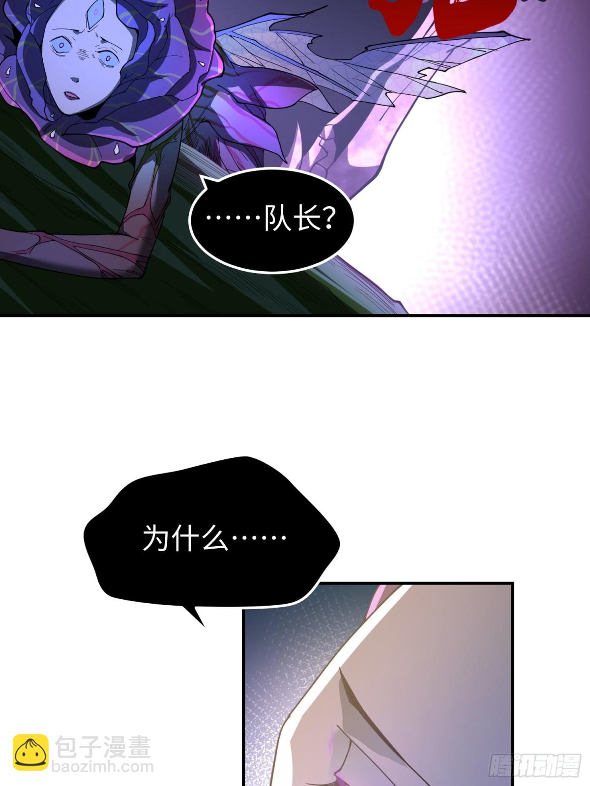 我，天煞孤星 - 第四十三話 苦戰(1/2) - 8