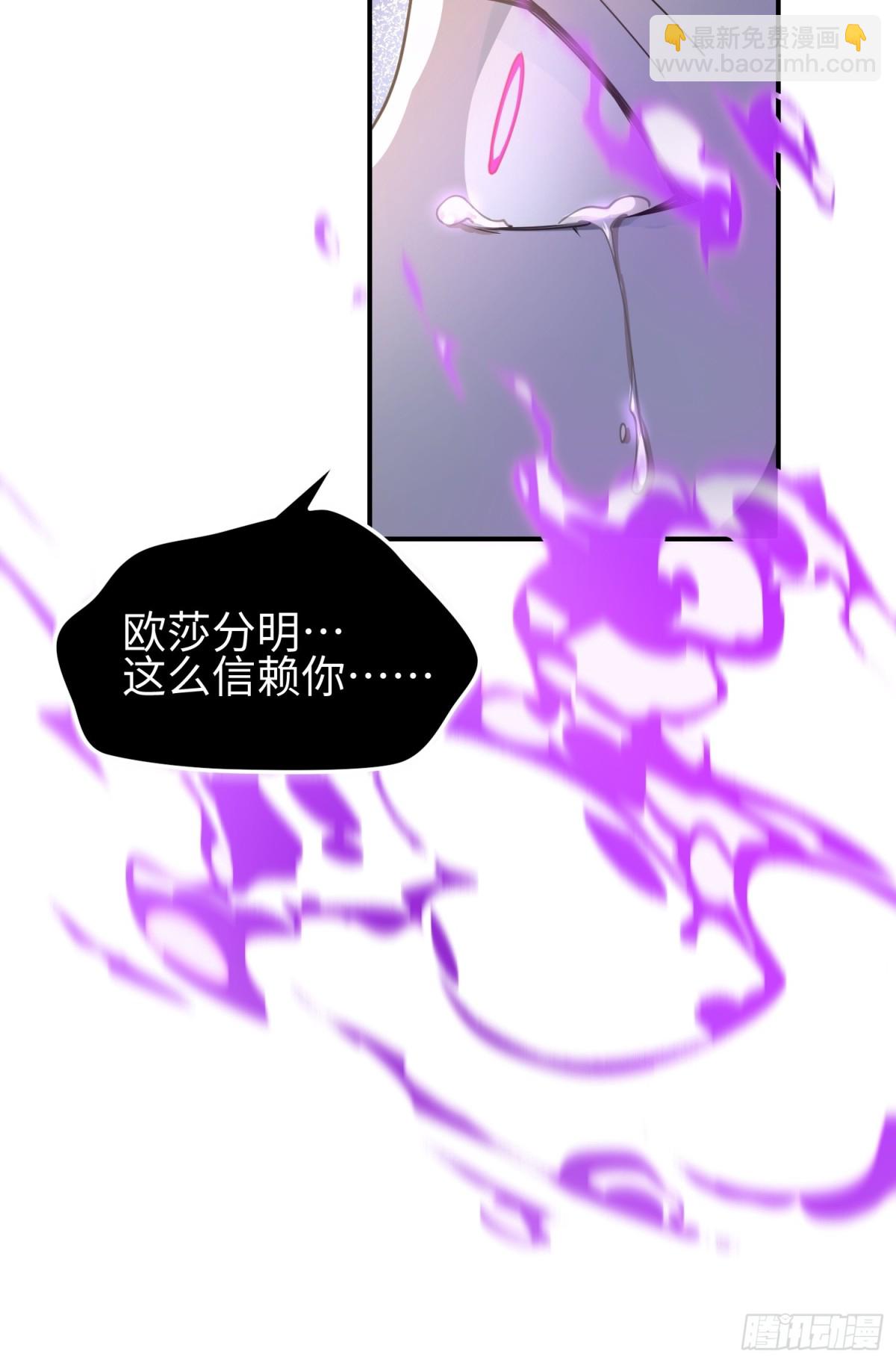 我，天煞孤星 - 第四十三話 苦戰(1/2) - 1