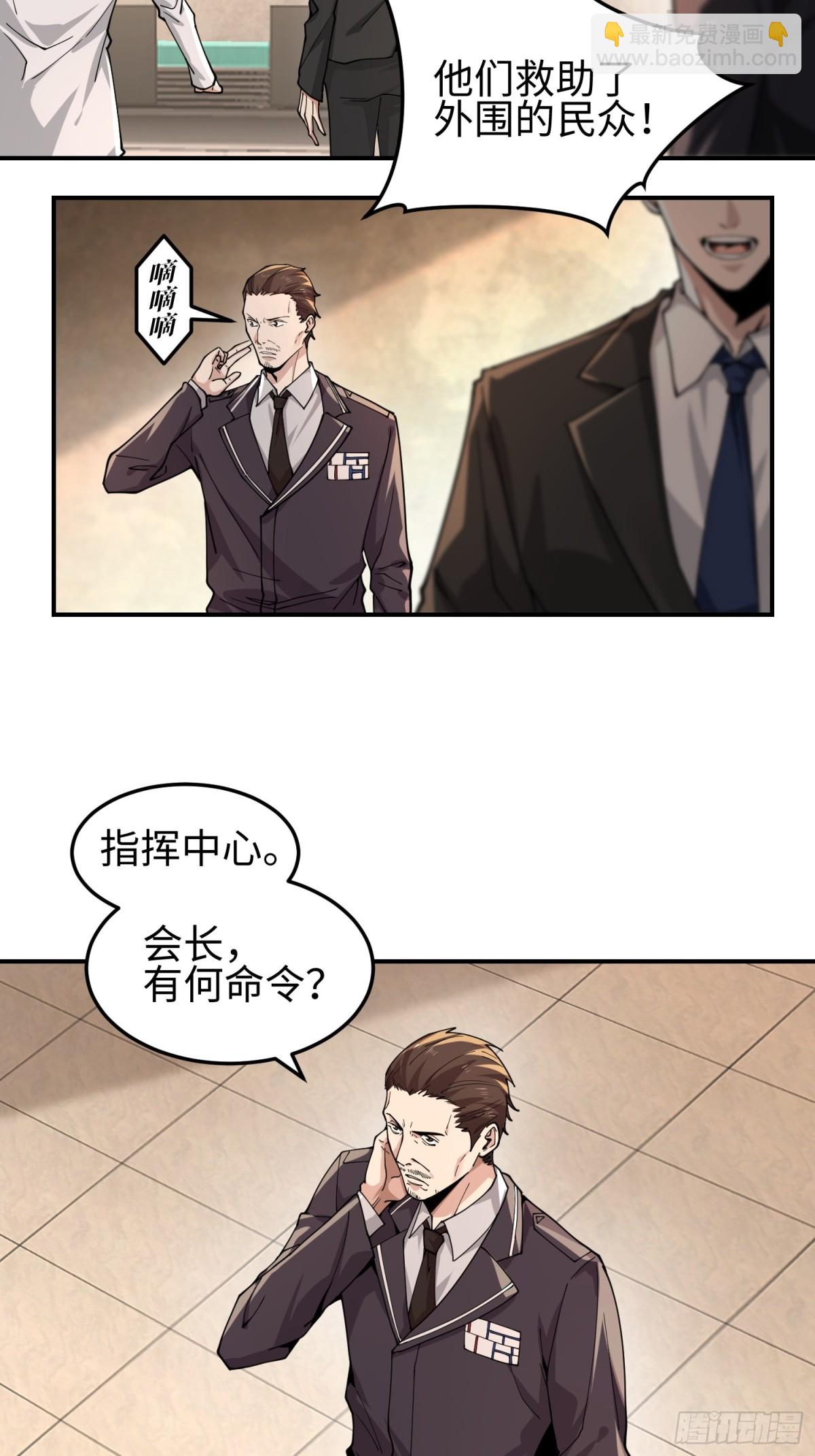 我，天煞孤星 - 第四十三話 苦戰(1/2) - 7