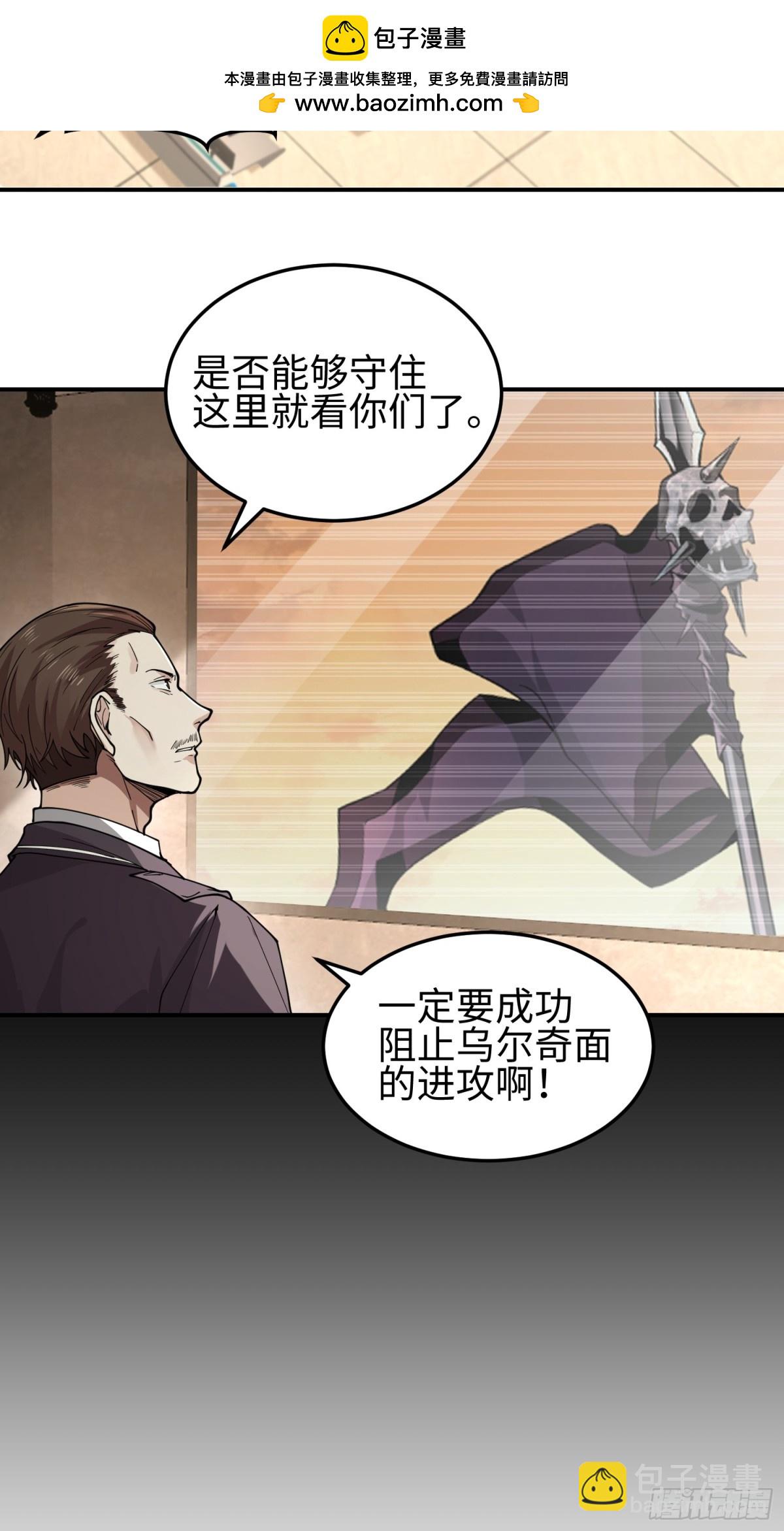 我，天煞孤星 - 第四十三話 苦戰(1/2) - 1