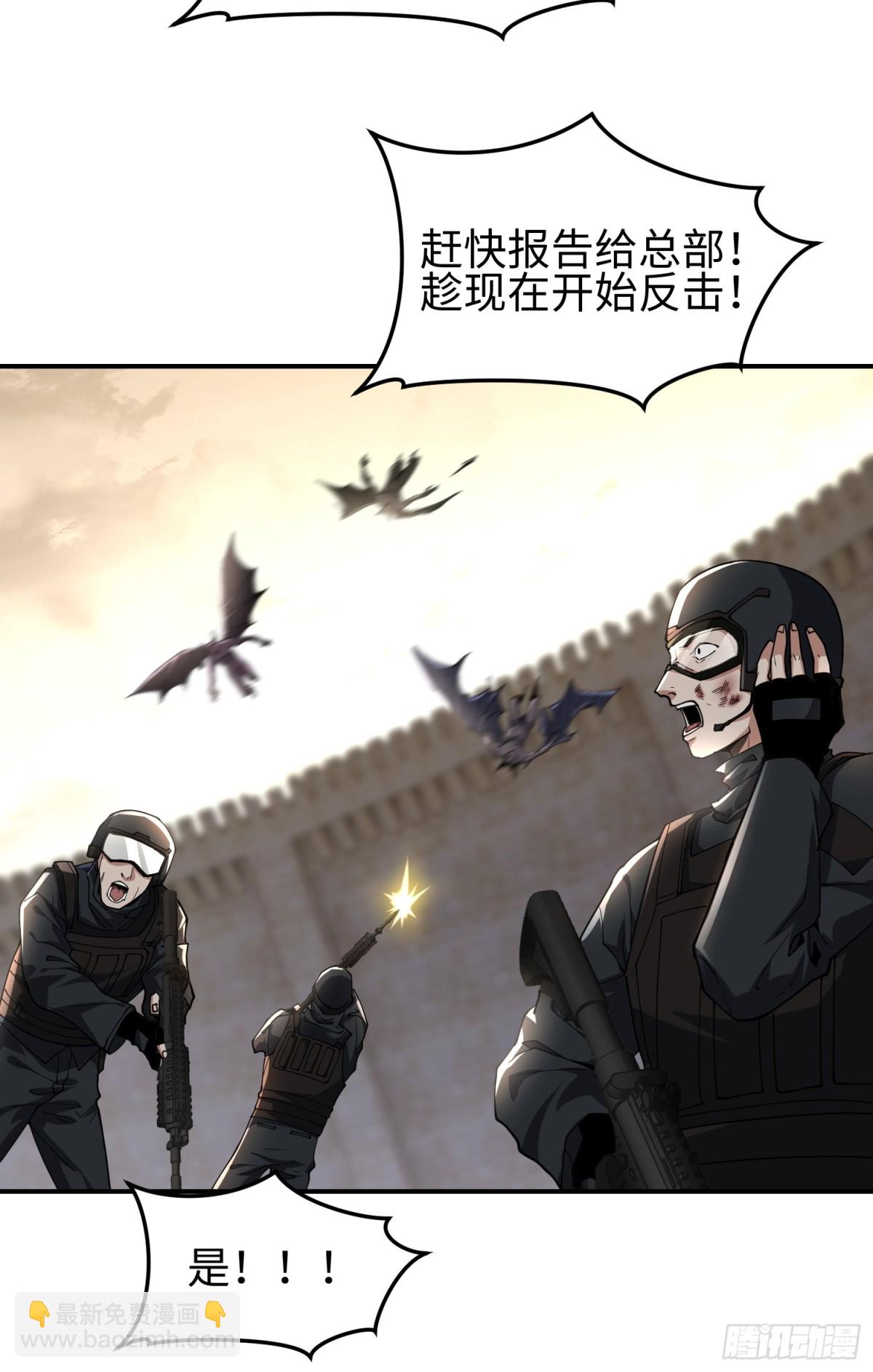 我，天煞孤星 - 第四十五話 安士白(1/2) - 3
