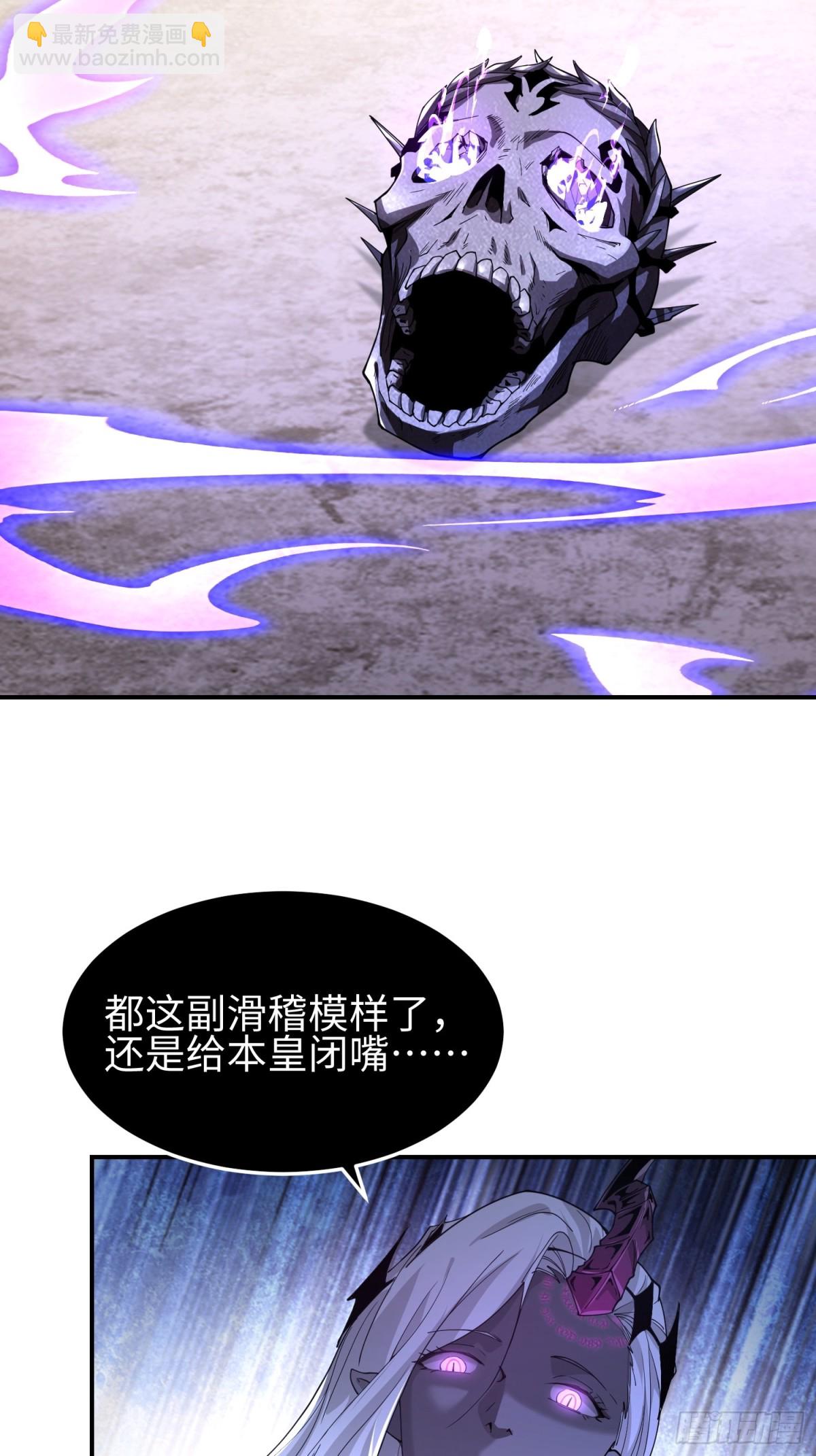 我，天煞孤星 - 第四十五話 安士白(1/2) - 6