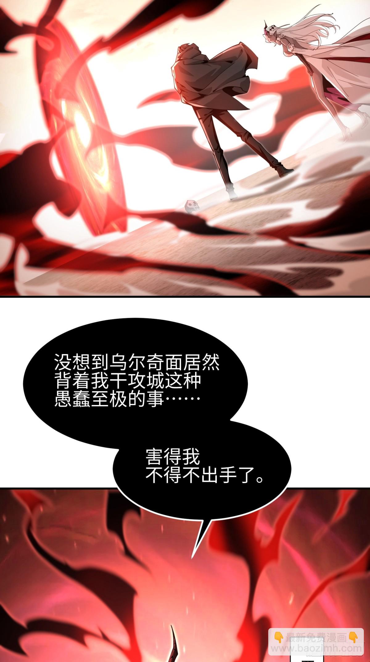 我，天煞孤星 - 第四十五話 安士白(1/2) - 8