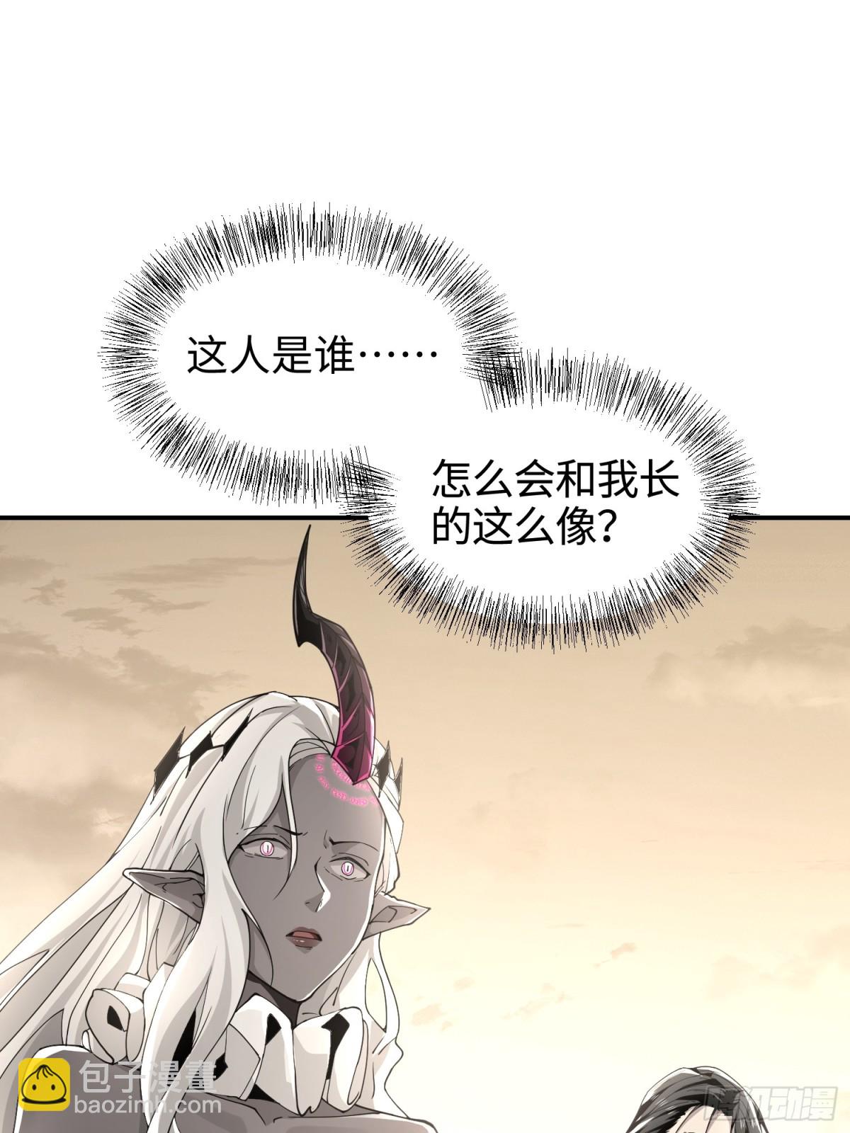 我，天煞孤星 - 第四十五話 安士白(1/2) - 2