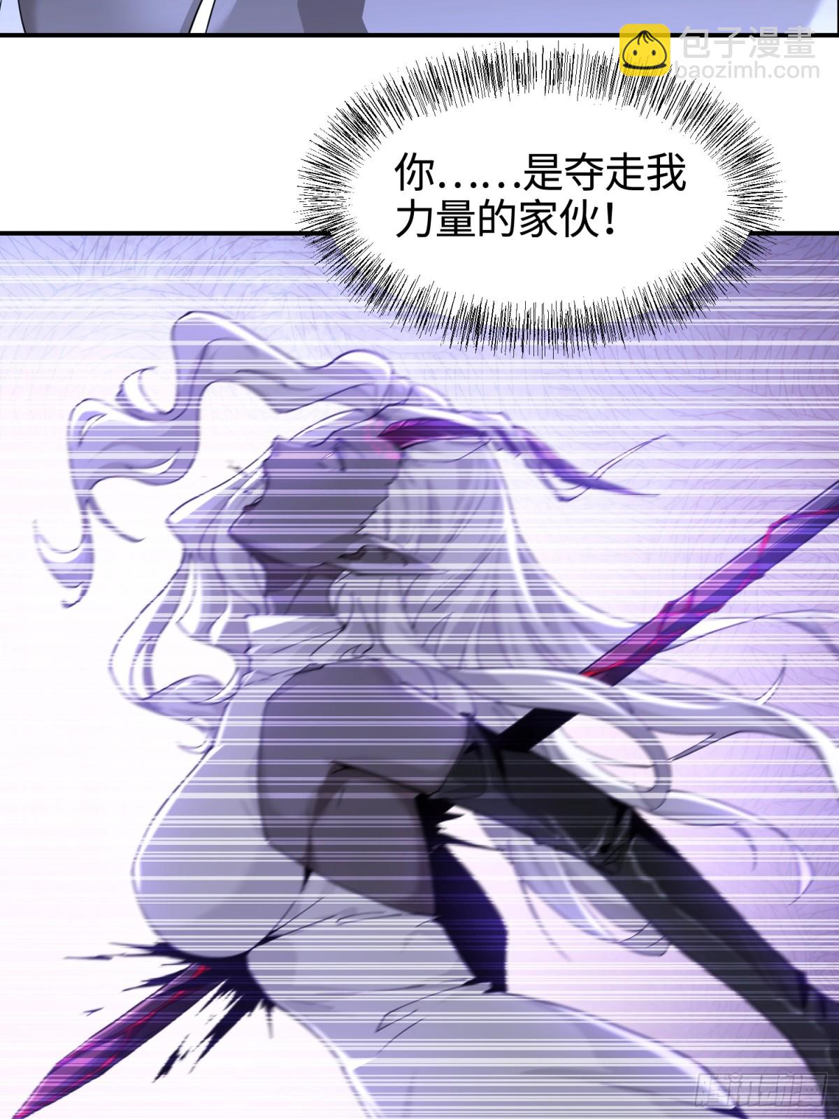 我，天煞孤星 - 第四十五話 安士白(1/2) - 6