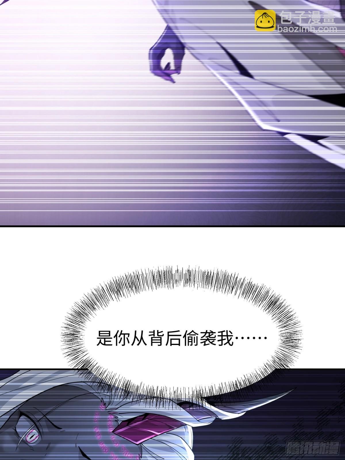 我，天煞孤星 - 第四十五話 安士白(1/2) - 7