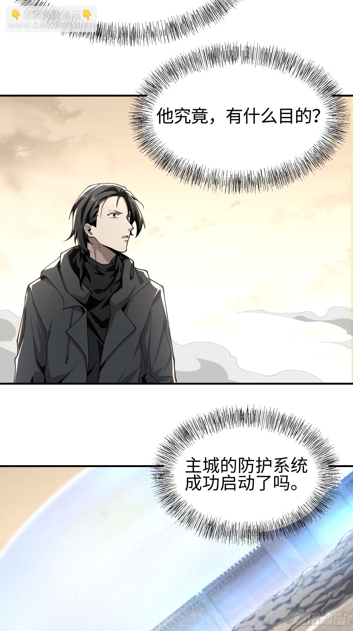 我，天煞孤星 - 第四十五話 安士白(1/2) - 3