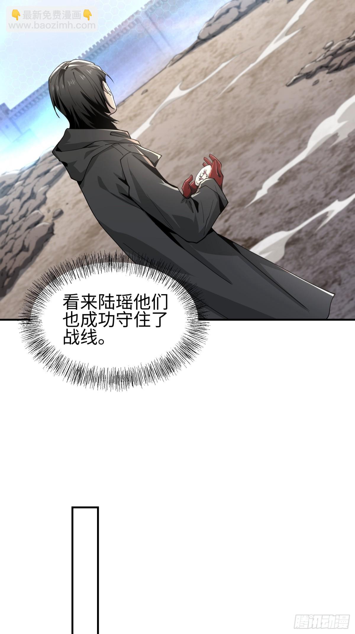 我，天煞孤星 - 第四十五話 安士白(1/2) - 4