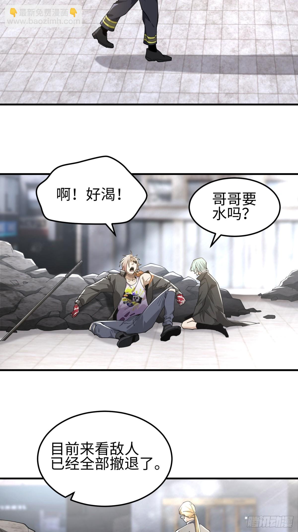 我，天煞孤星 - 第四十五話 安士白(1/2) - 7