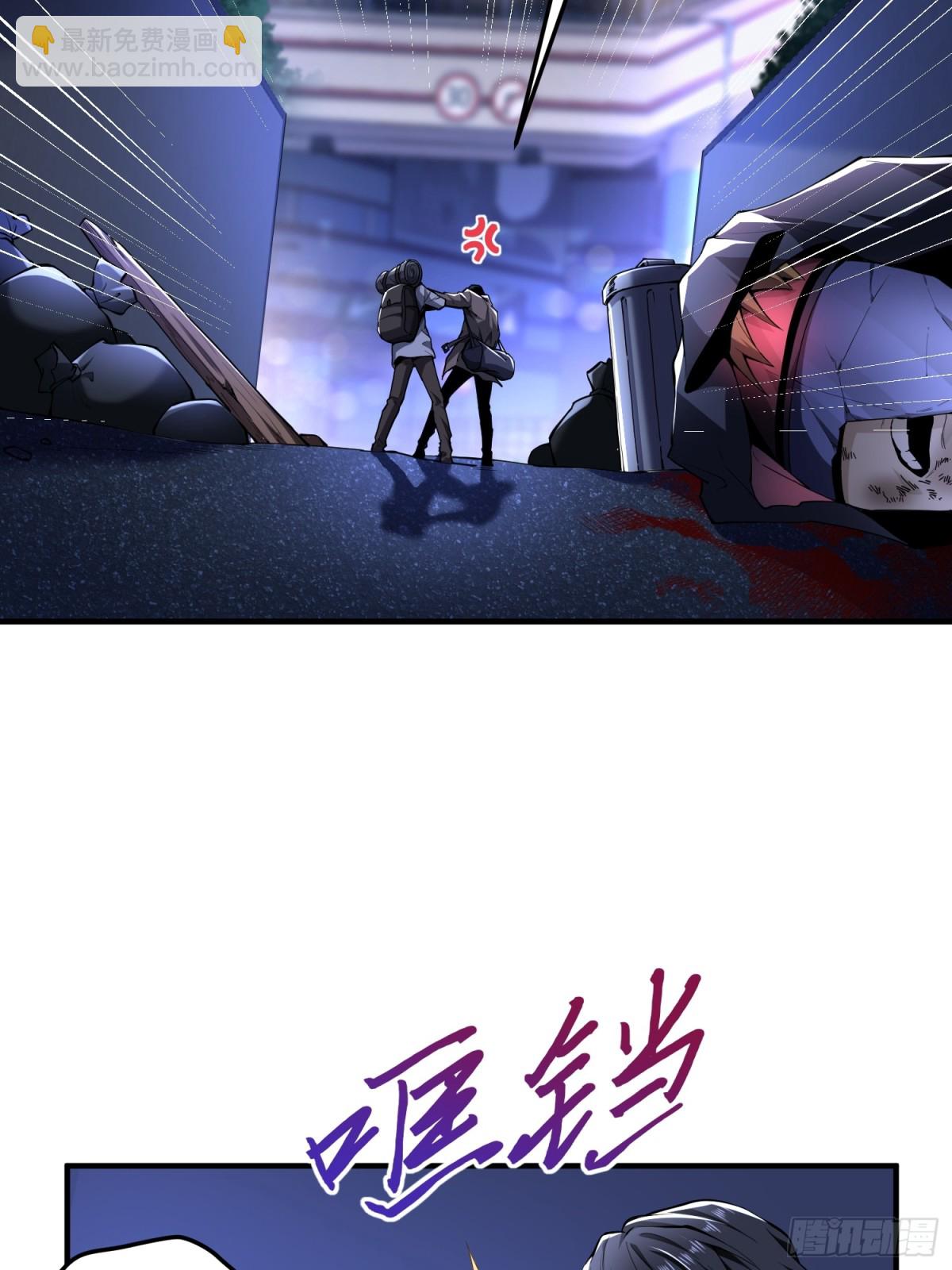 我，天煞孤星 - 第四十七話 我等你很久了(1/2) - 2