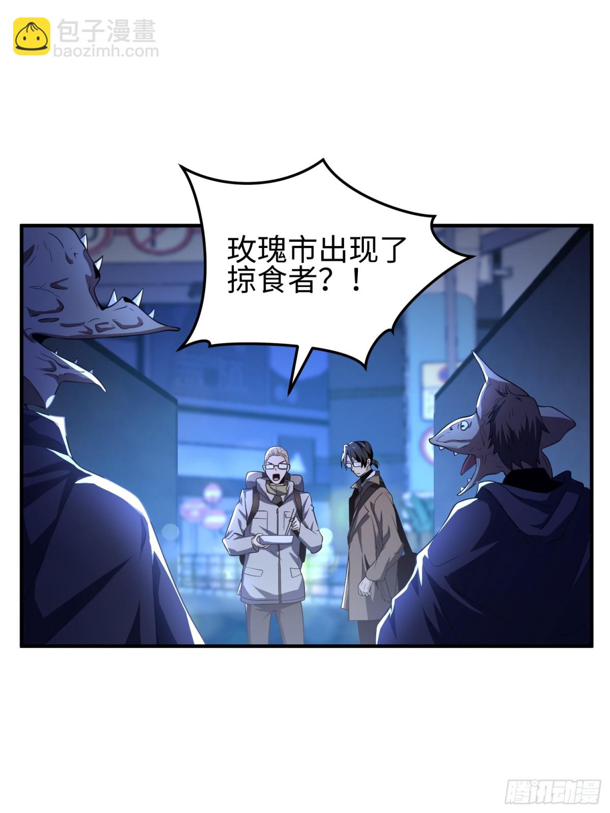 我，天煞孤星 - 第四十七話 我等你很久了(1/2) - 5