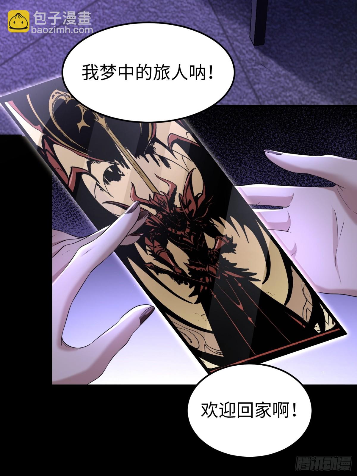 我，天煞孤星 - 第四十七話 我等你很久了(1/2) - 1