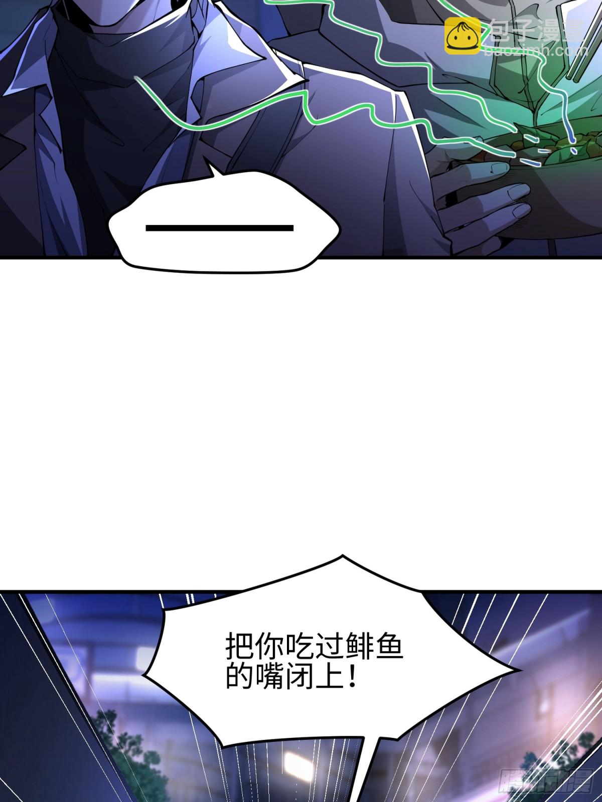 我，天煞孤星 - 第四十七話 我等你很久了(1/2) - 1