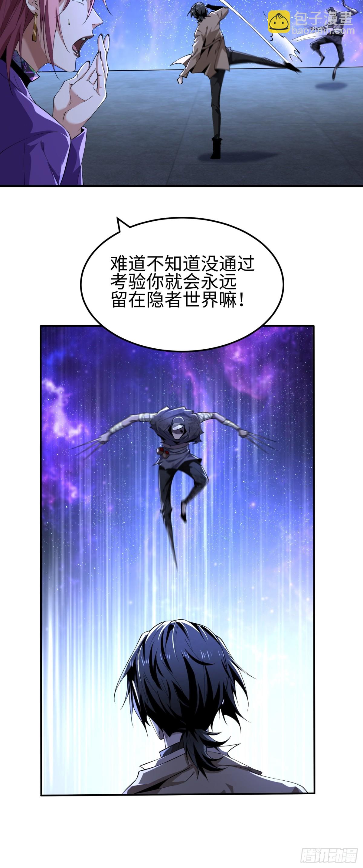 我，天煞孤星 - 第四十九話 別做謎語人(1/2) - 5