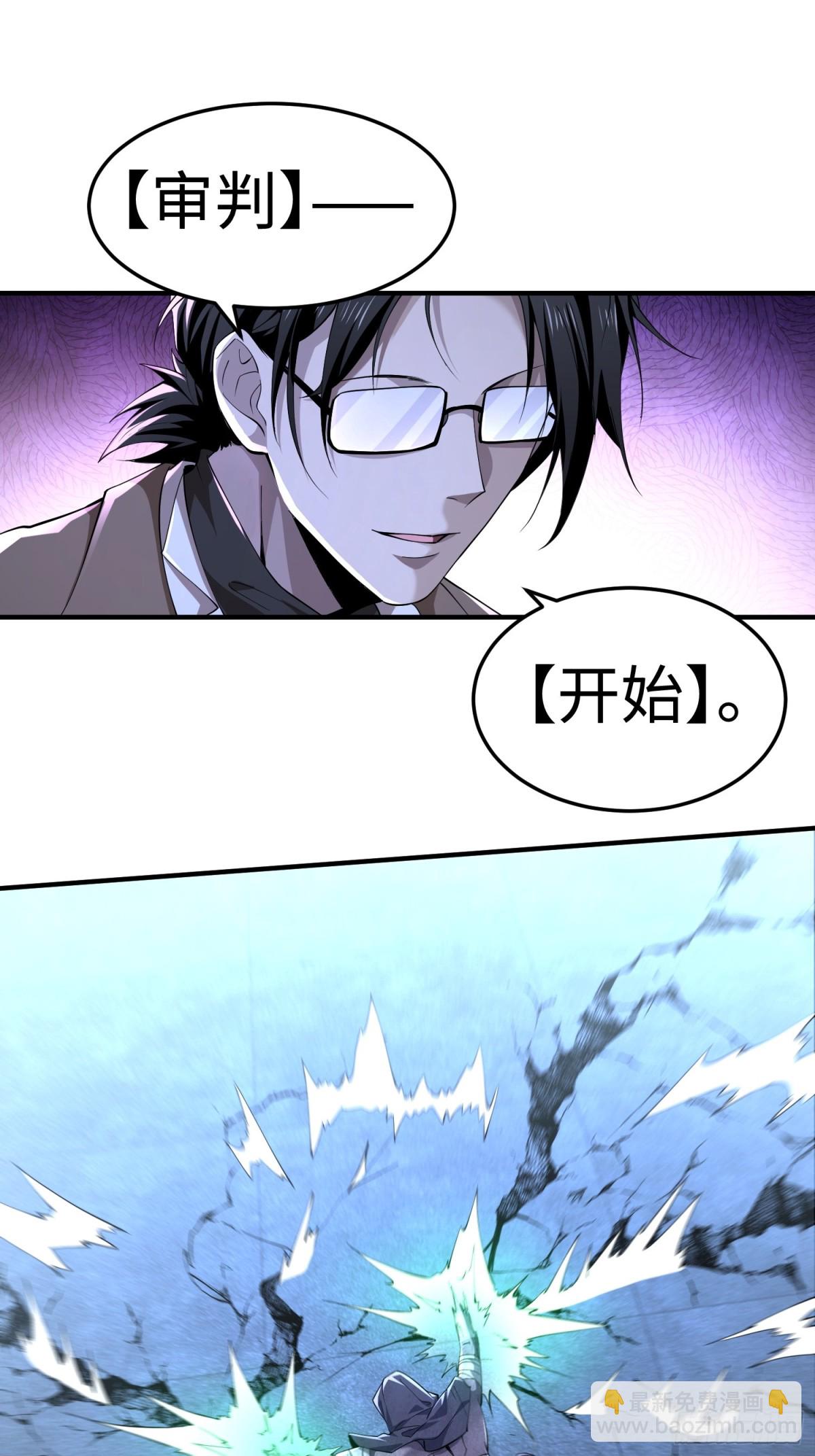 我，天煞孤星 - 第四十九話 別做謎語人(1/2) - 6