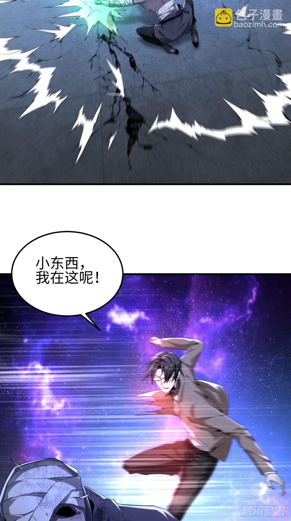 我，天煞孤星 - 第四十九話 別做謎語人(1/2) - 7