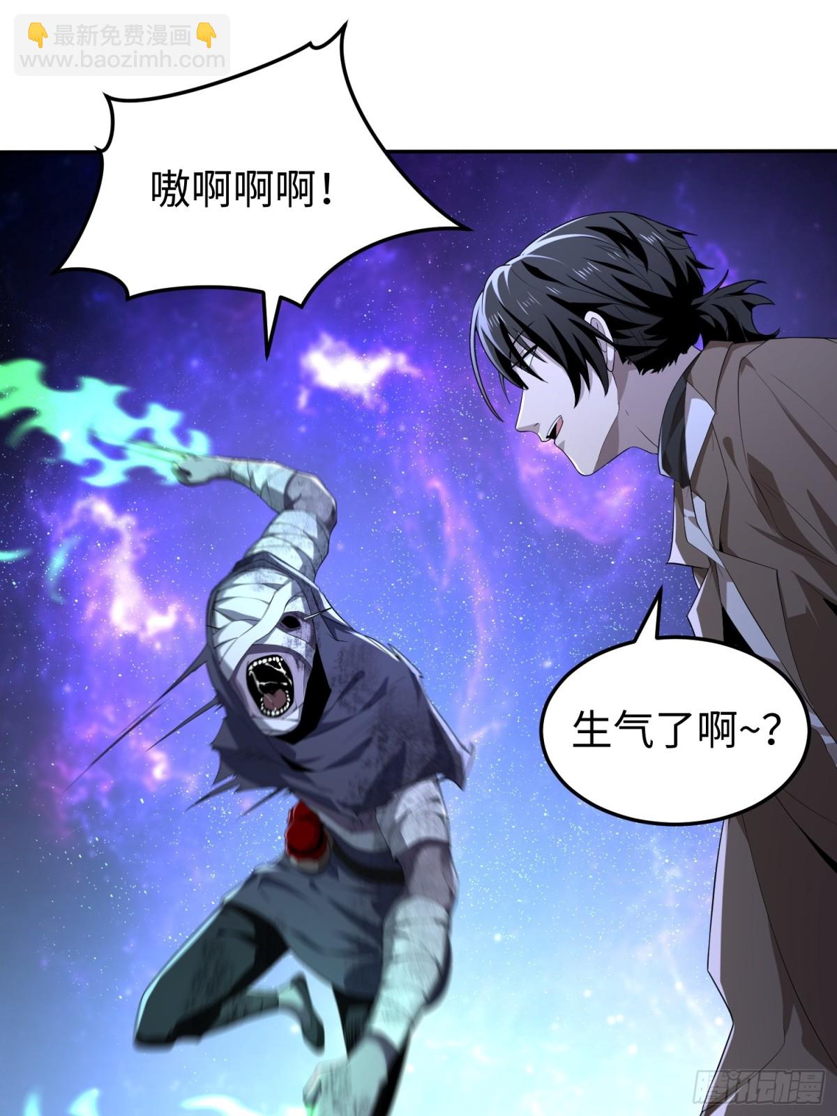 我，天煞孤星 - 第四十九話 別做謎語人(1/2) - 3