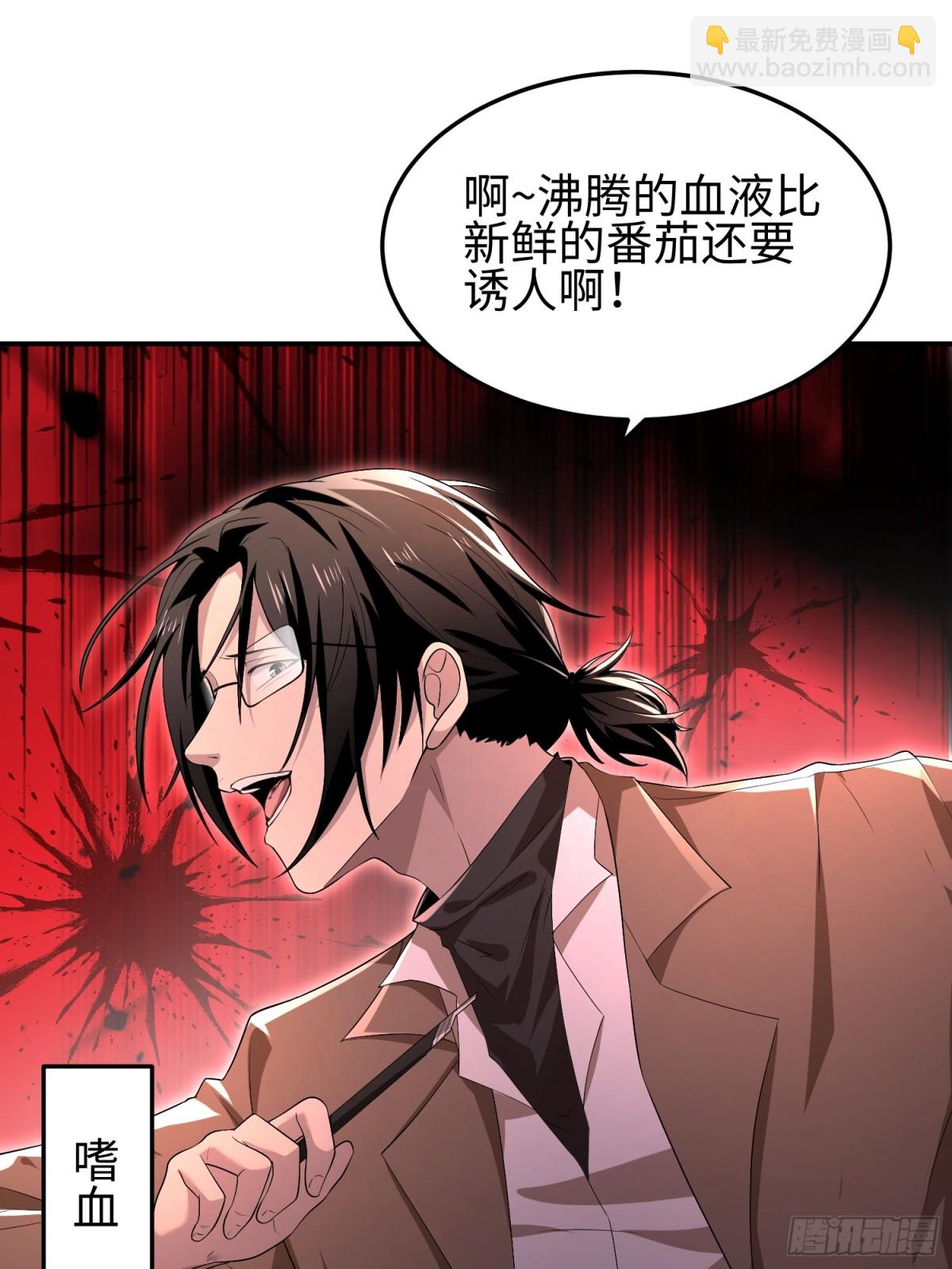 我，天煞孤星 - 第四十九話 別做謎語人(1/2) - 1