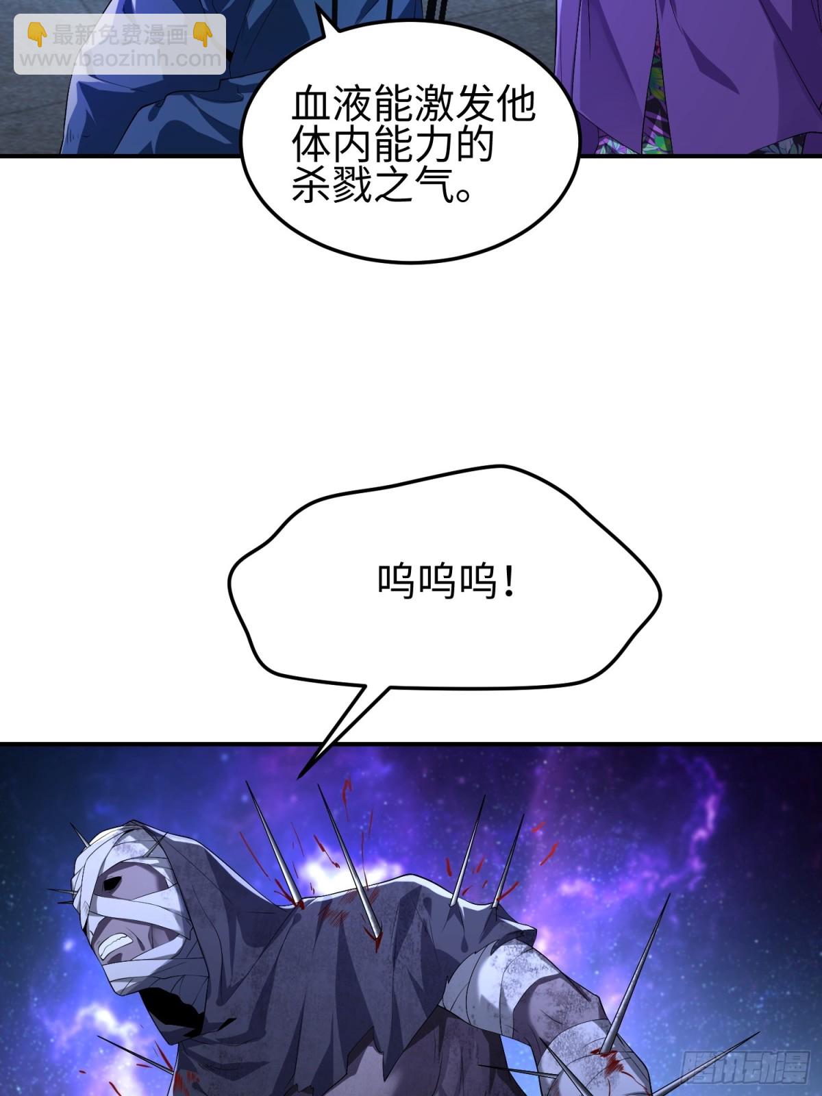 我，天煞孤星 - 第四十九話 別做謎語人(1/2) - 3