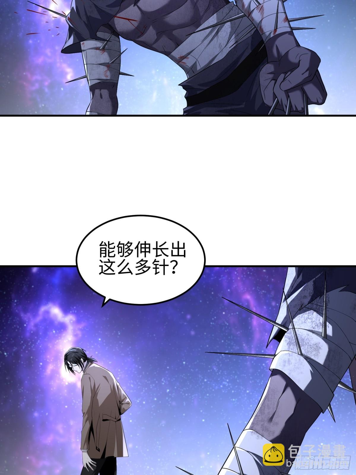 我，天煞孤星 - 第四十九話 別做謎語人(1/2) - 4