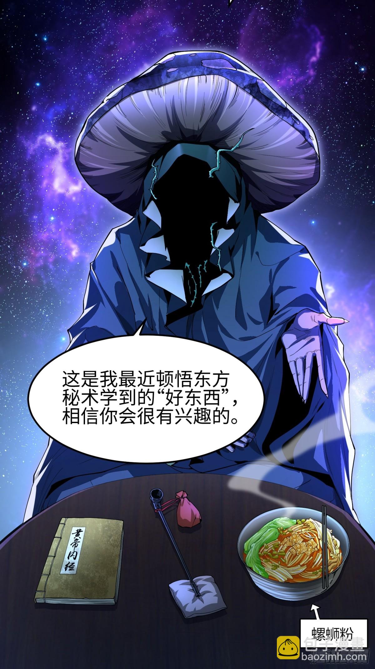 我，天煞孤星 - 第四十九話 別做謎語人(1/2) - 3
