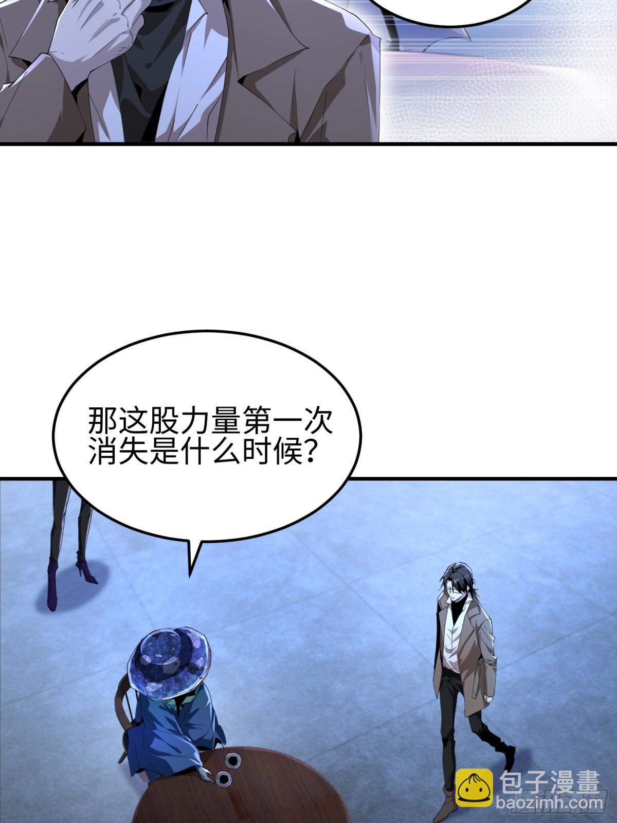 我，天煞孤星 - 第四十九話 別做謎語人(1/2) - 7