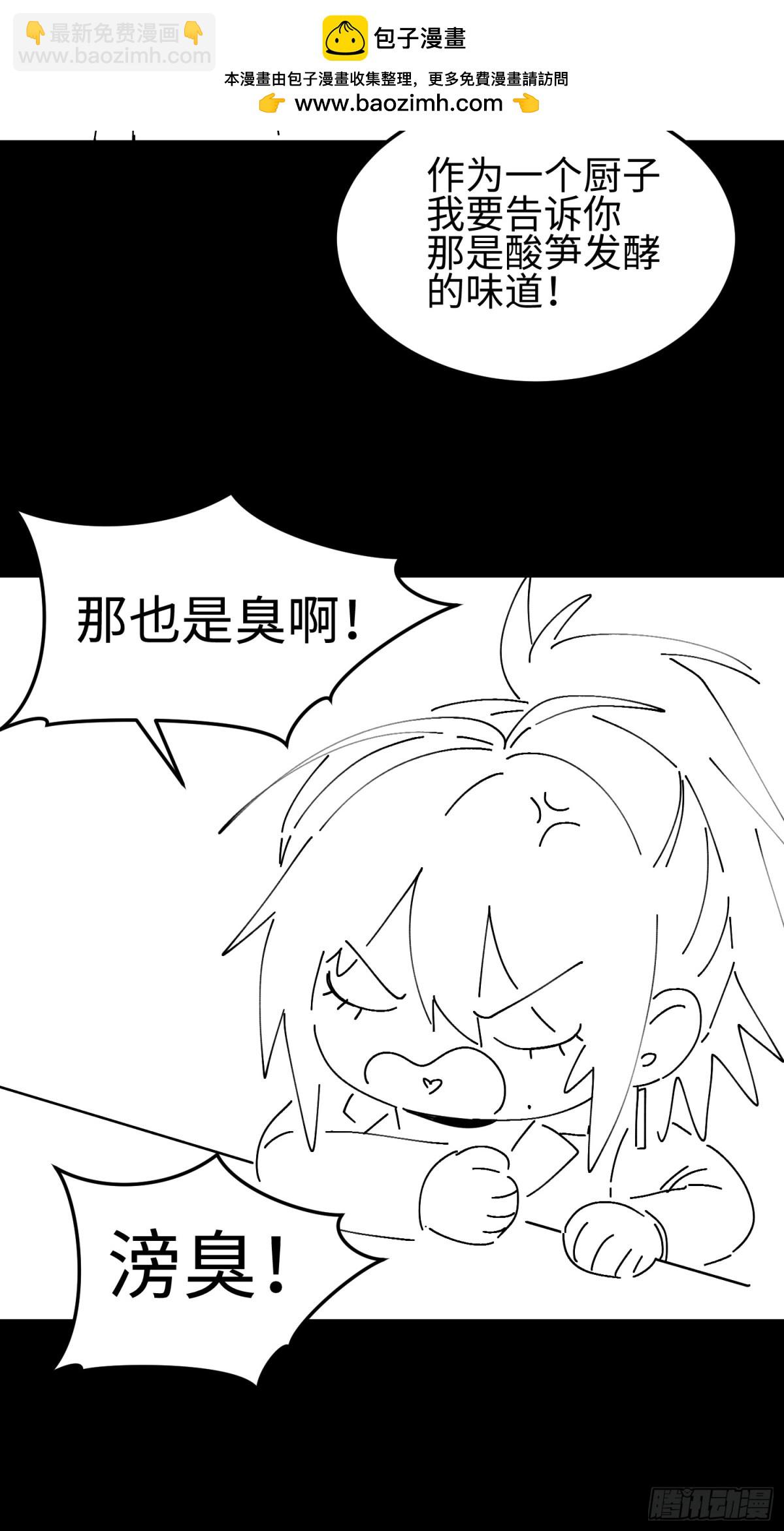 我，天煞孤星 - 第四十九話 別做謎語人(1/2) - 8