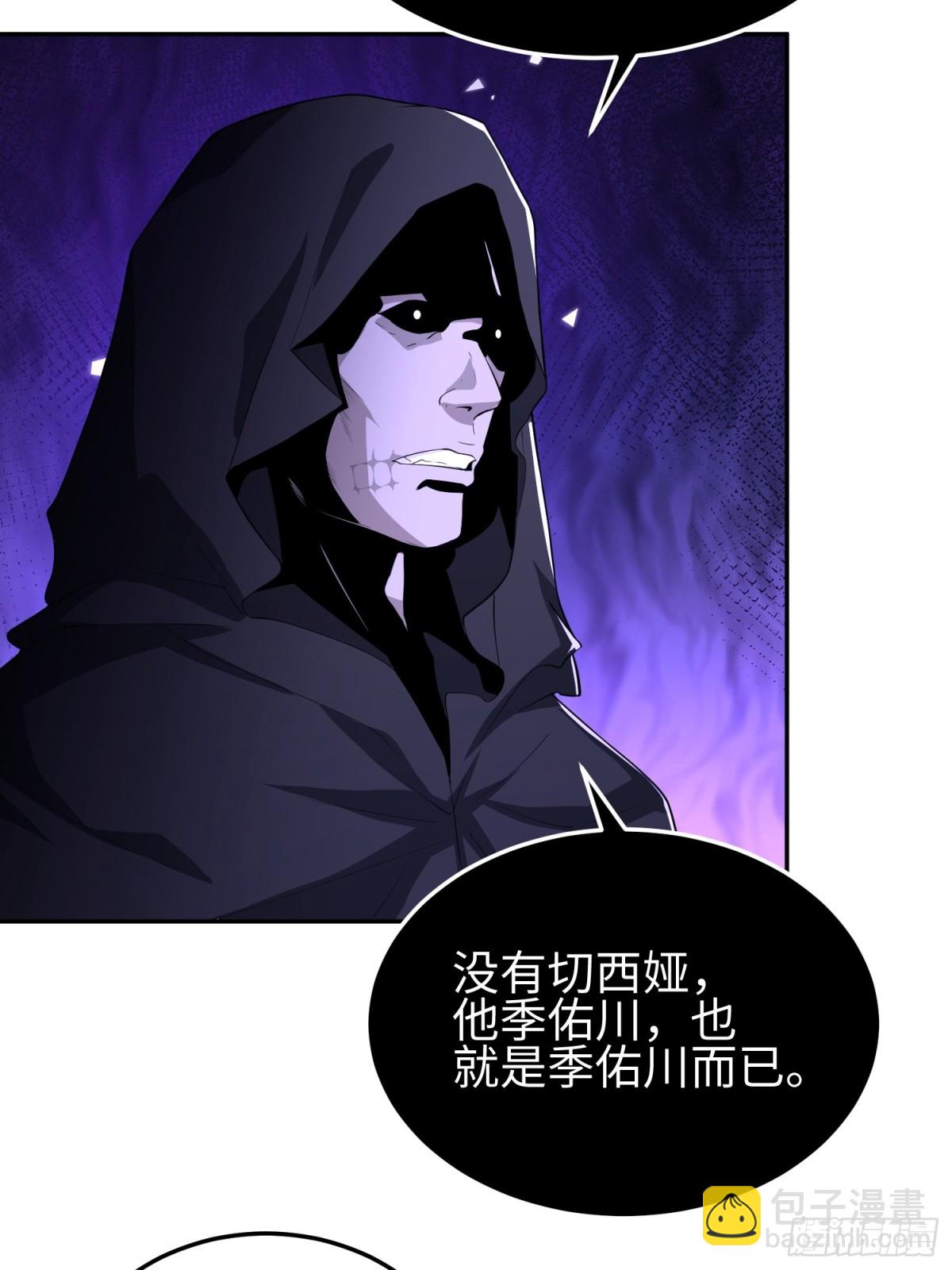 我，天煞孤星 - 第五十一話 大幹一場！ - 7