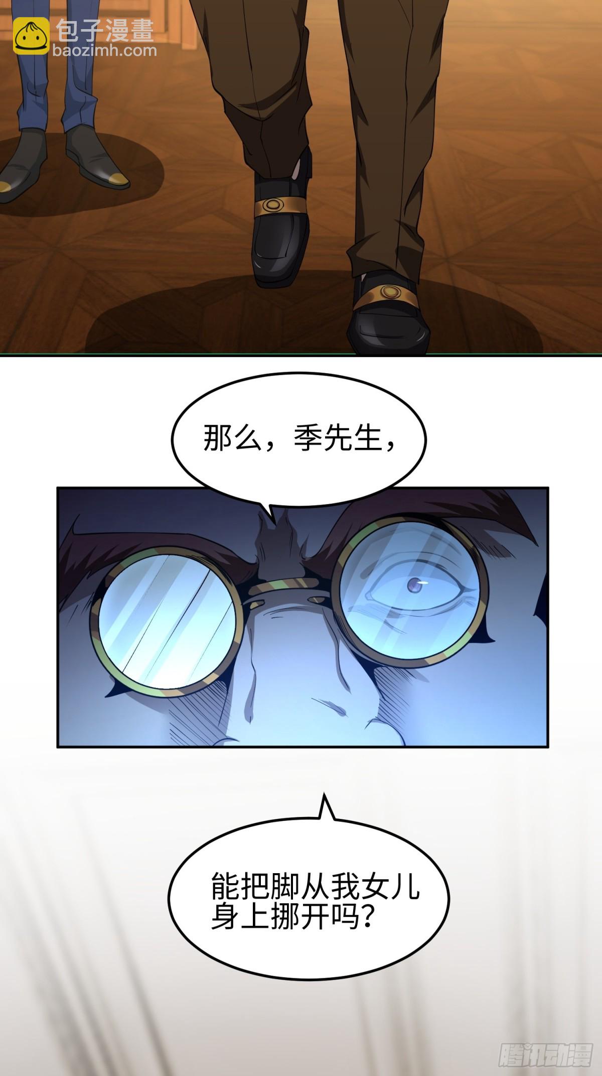 我，天煞孤星 - 第五十一話 大幹一場！ - 5