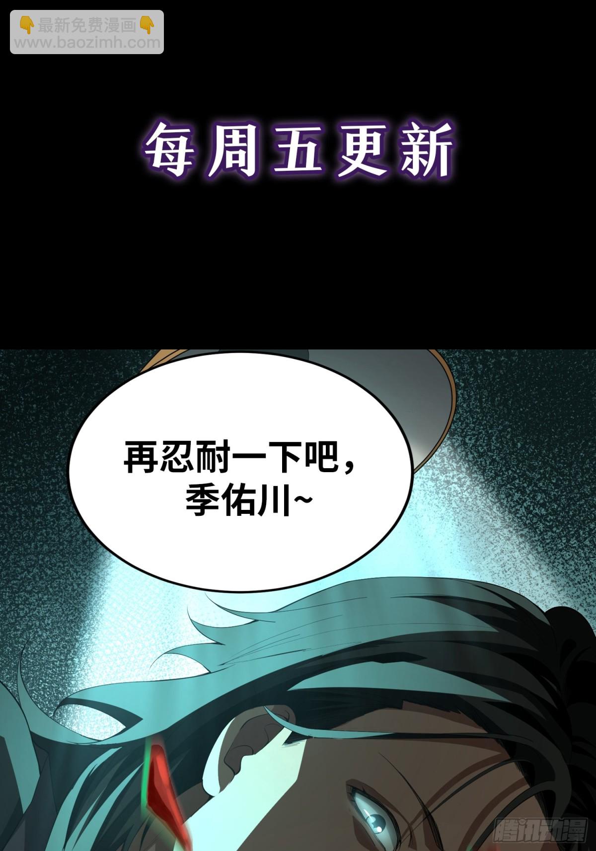 我，天煞孤星 - 第五十一話 大幹一場！ - 1