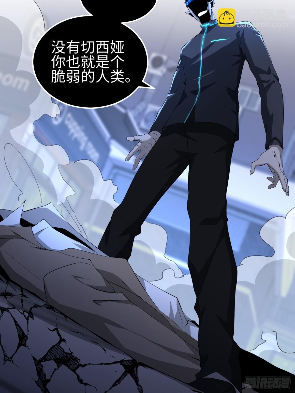 我，天煞孤星 - 第五十三話 做惡魔也要懂禮貌(1/2) - 2