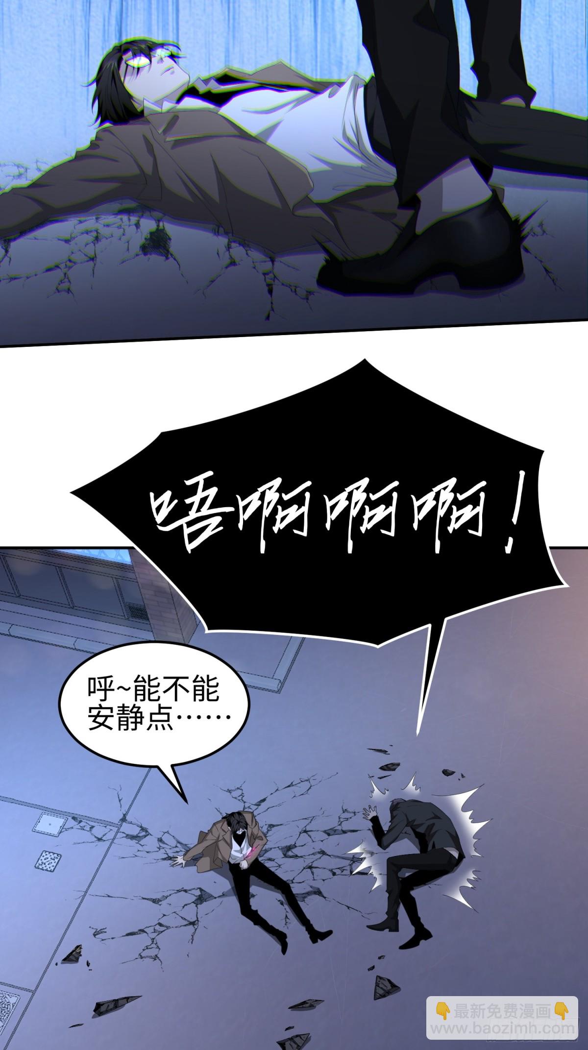我，天煞孤星 - 第五十三話 做惡魔也要懂禮貌(1/2) - 6