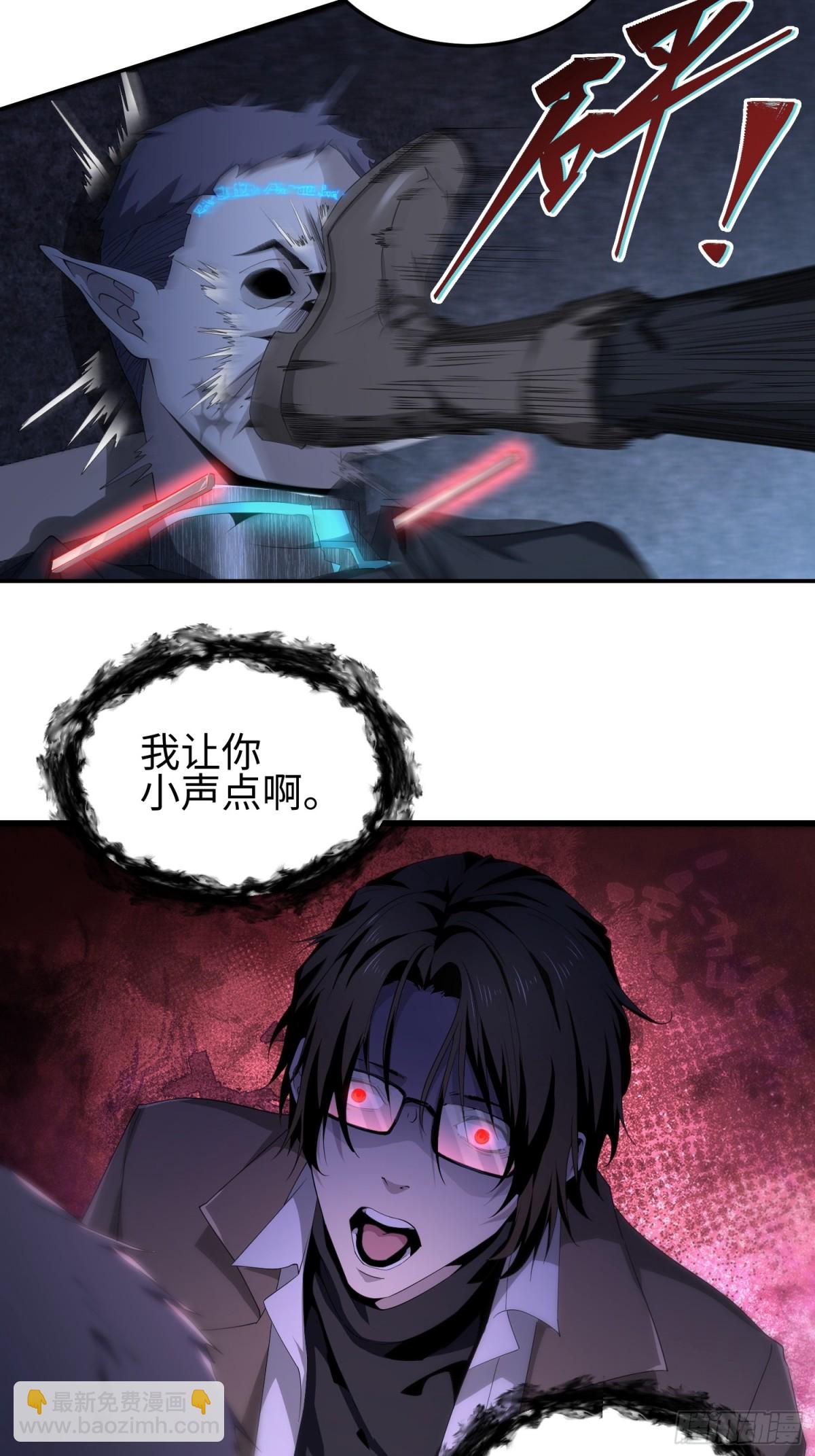 我，天煞孤星 - 第五十三話 做惡魔也要懂禮貌(1/2) - 2