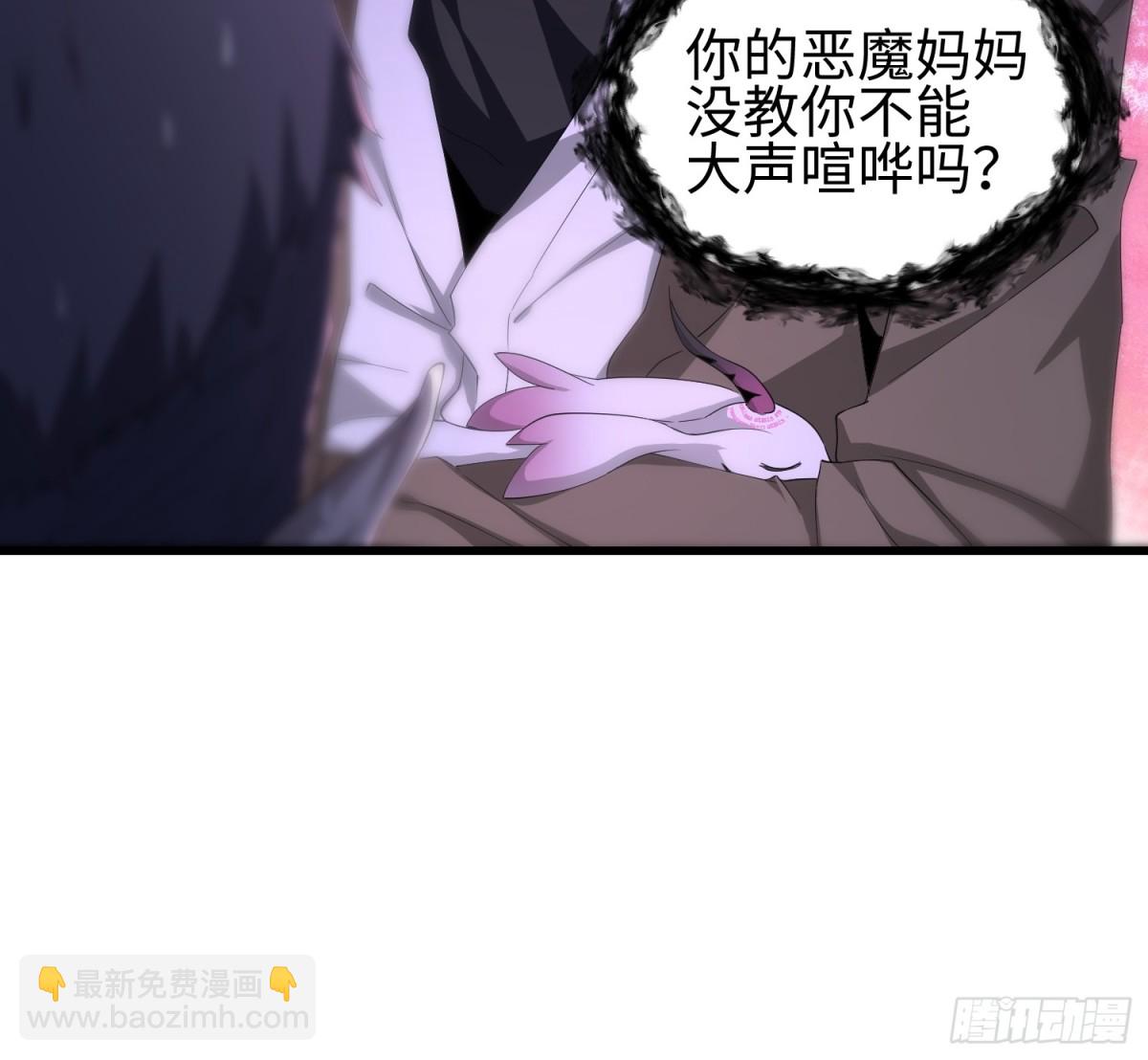 我，天煞孤星 - 第五十三話 做惡魔也要懂禮貌(1/2) - 3