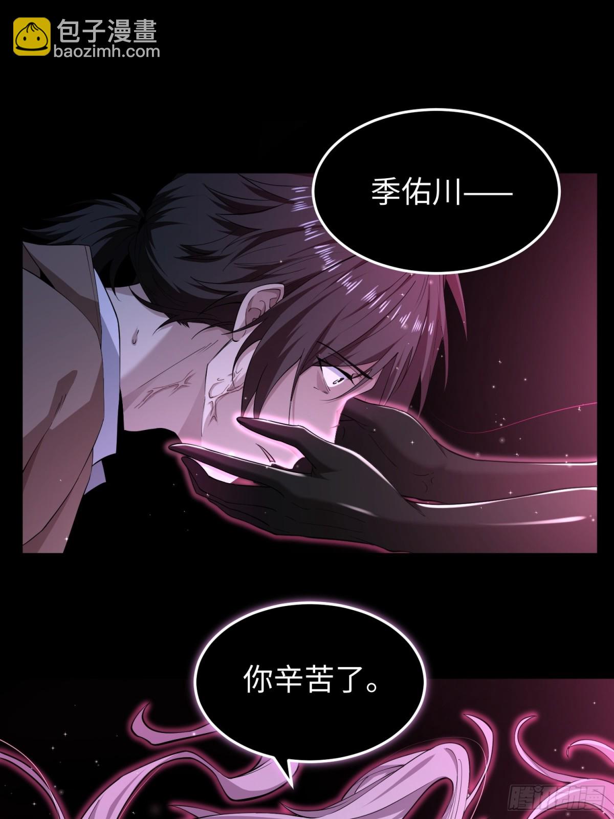 我，天煞孤星 - 第五十三話 做惡魔也要懂禮貌(1/2) - 2
