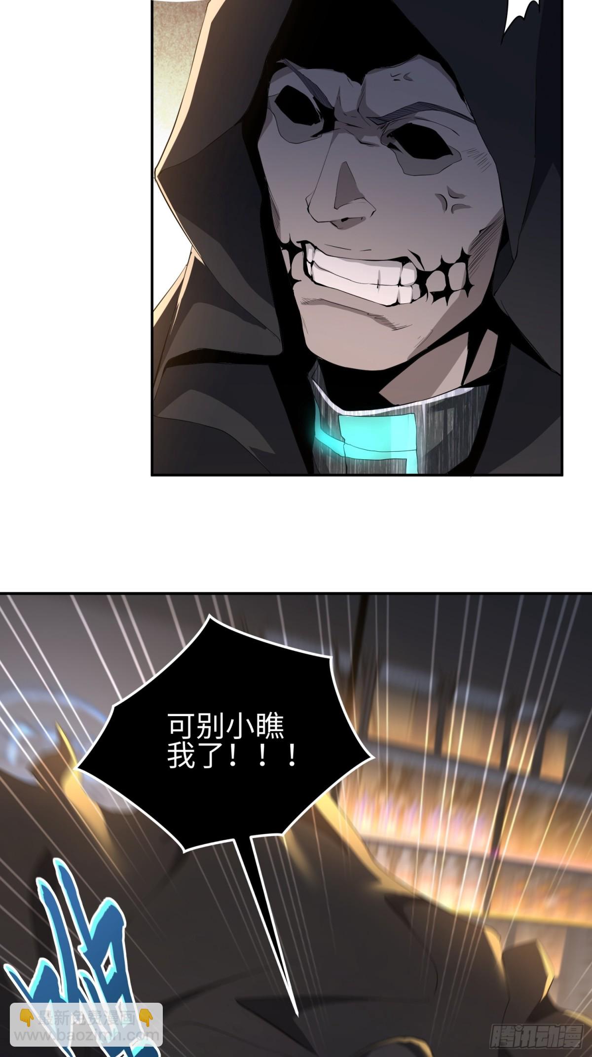 我，天煞孤星 - 第五十三話 做惡魔也要懂禮貌(1/2) - 4