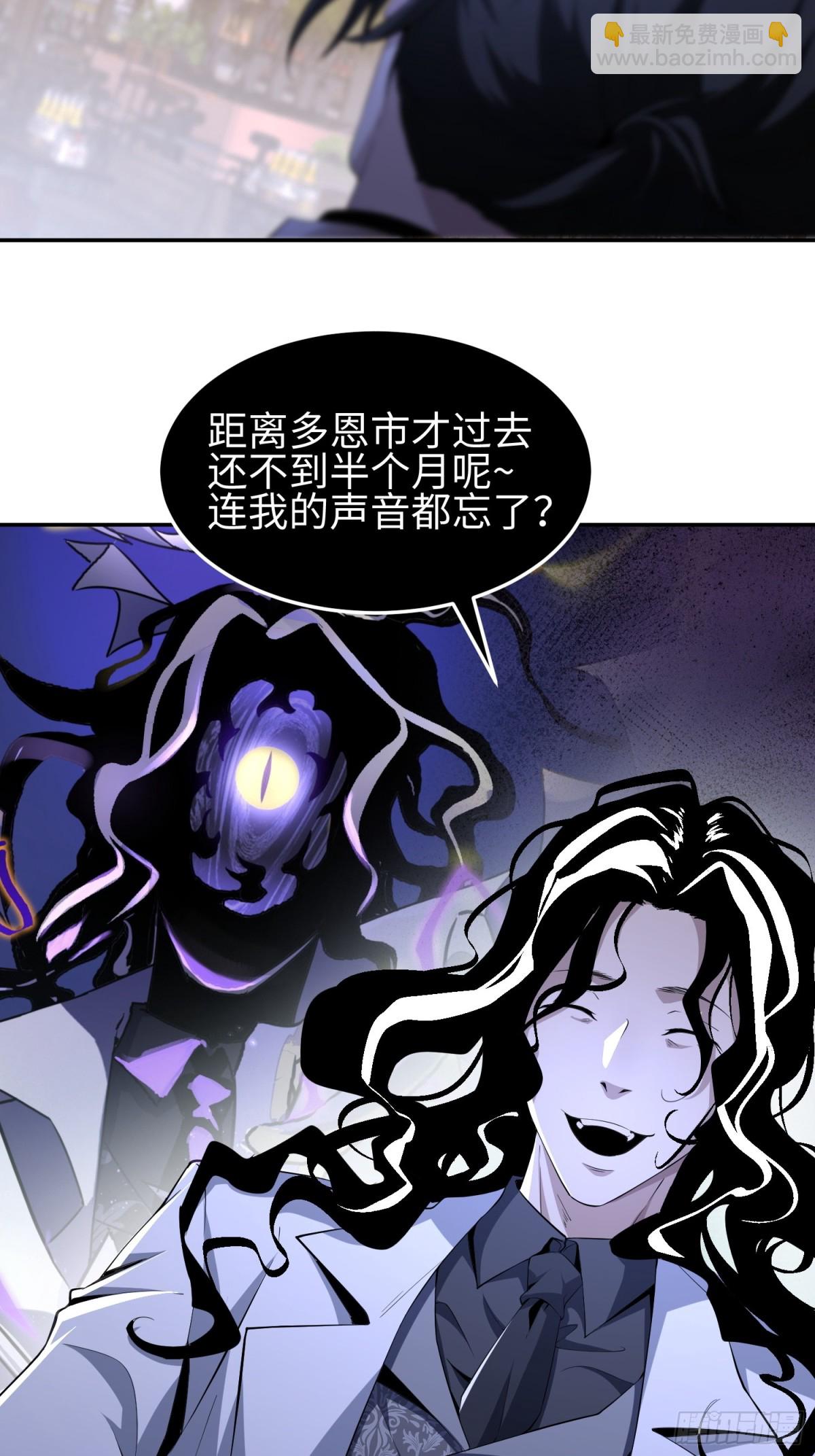 我，天煞孤星 - 第五十三話 做惡魔也要懂禮貌(1/2) - 2