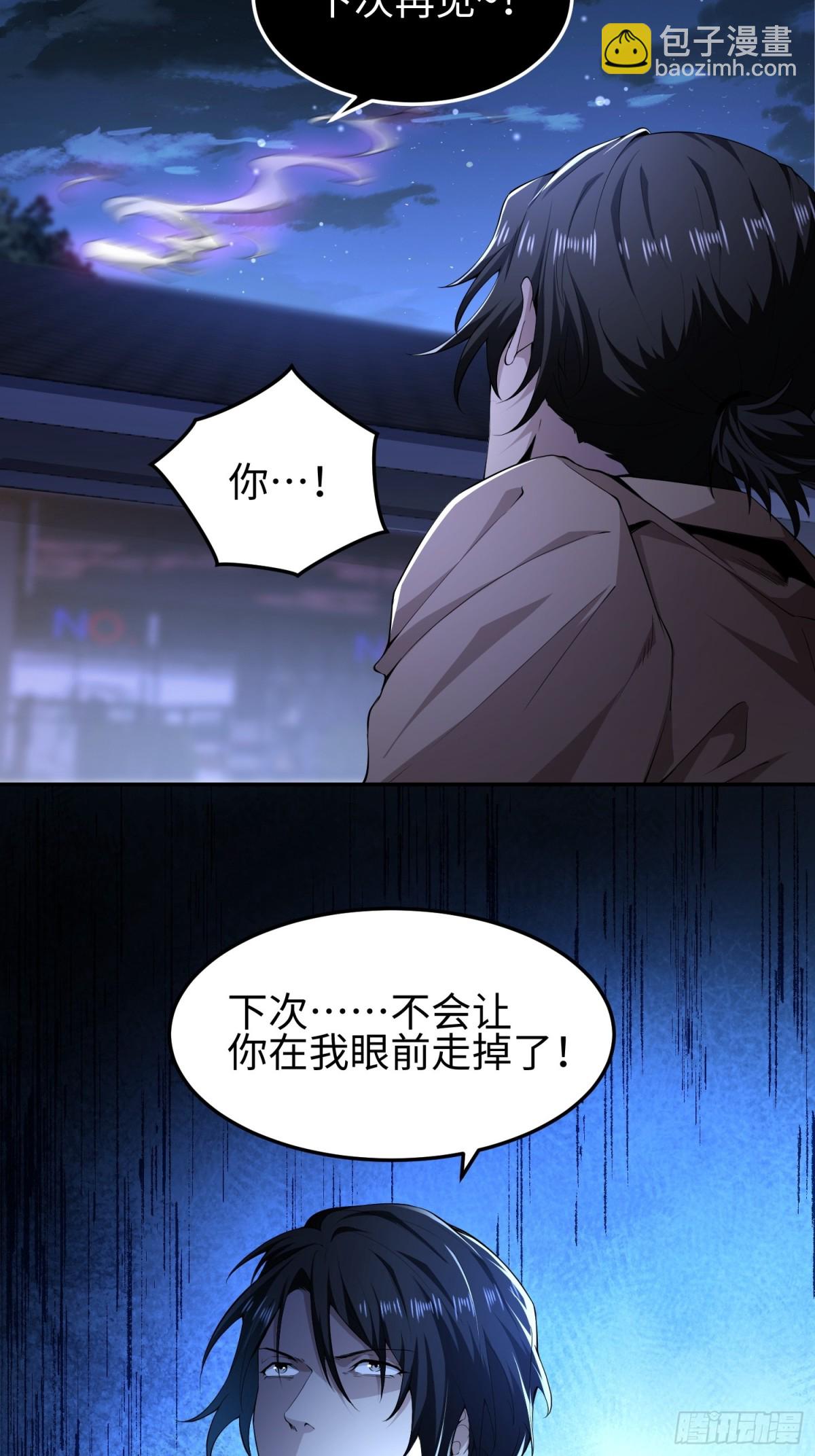 我，天煞孤星 - 第五十三話 做惡魔也要懂禮貌(1/2) - 6