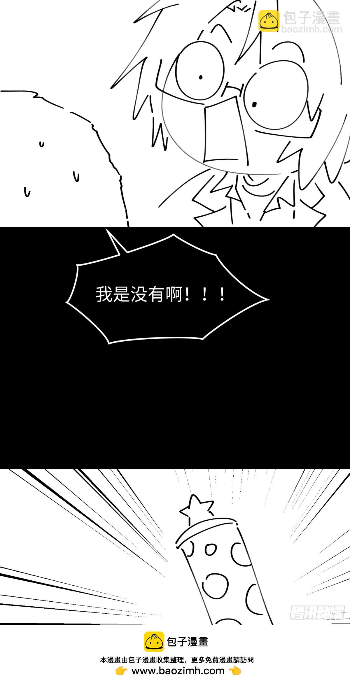 我，天煞孤星 - 第五十三話 做惡魔也要懂禮貌(1/2) - 2