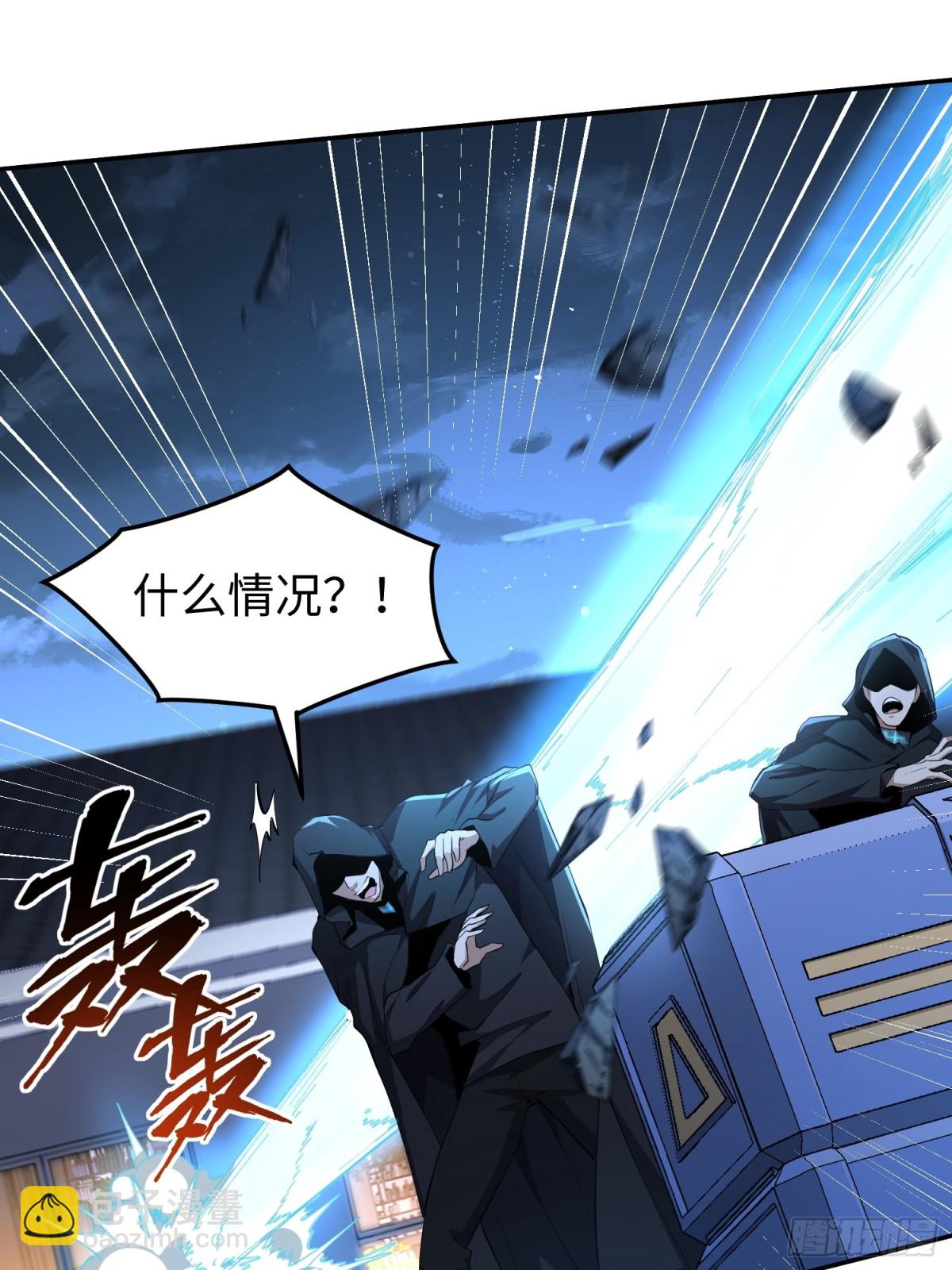 我，天煞孤星 - 第五十三話 做惡魔也要懂禮貌(1/2) - 6