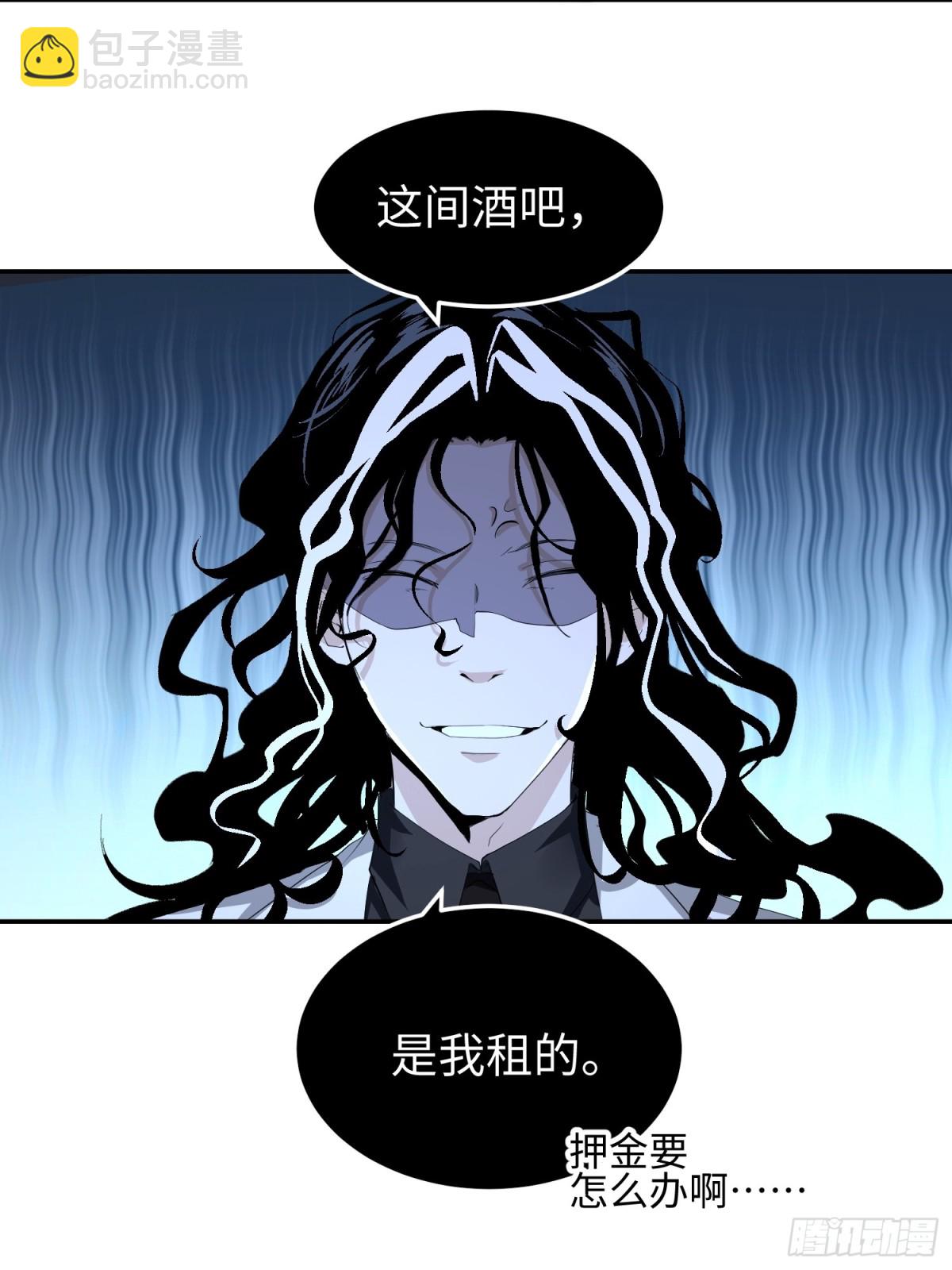 我，天煞孤星 - 第五十三話 做惡魔也要懂禮貌(1/2) - 8