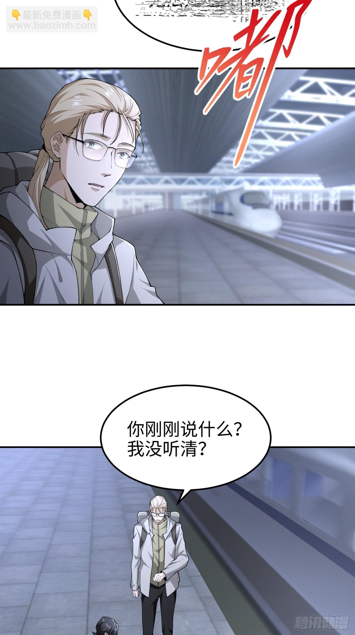 我，天煞孤星 - 第五十五話  伊夫的禮物(1/2) - 4