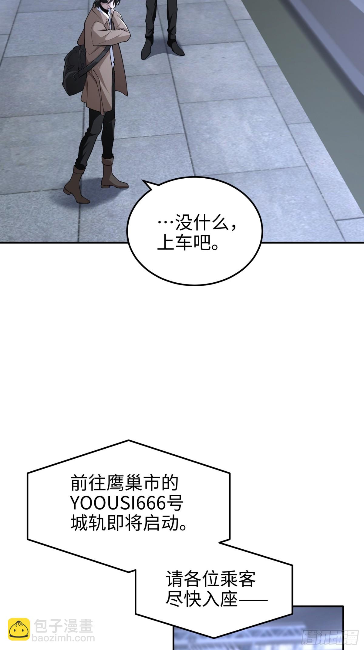 我，天煞孤星 - 第五十五話  伊夫的禮物(1/2) - 5